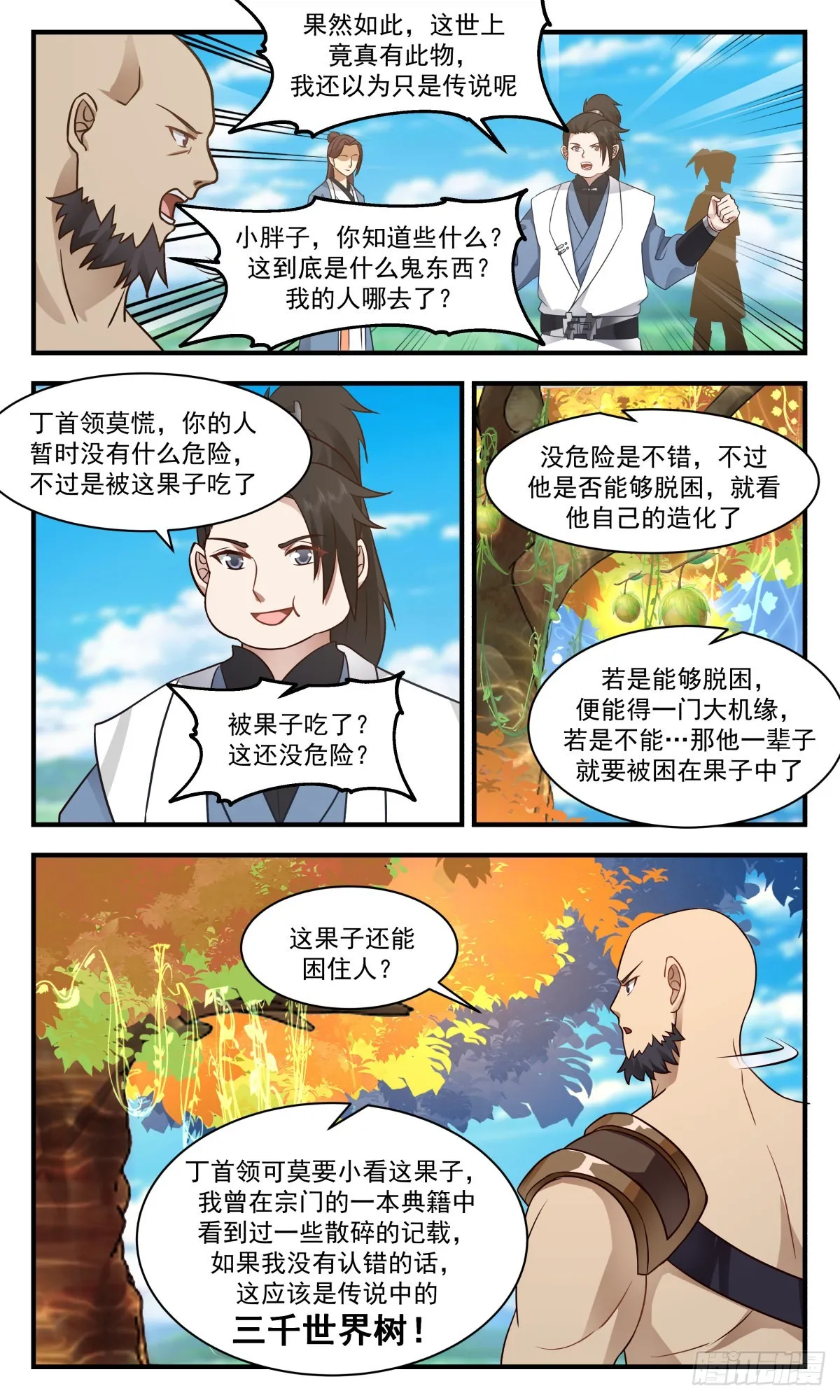 武炼巅峰漫画漫画,2689 太墟境篇-三千世界树1图