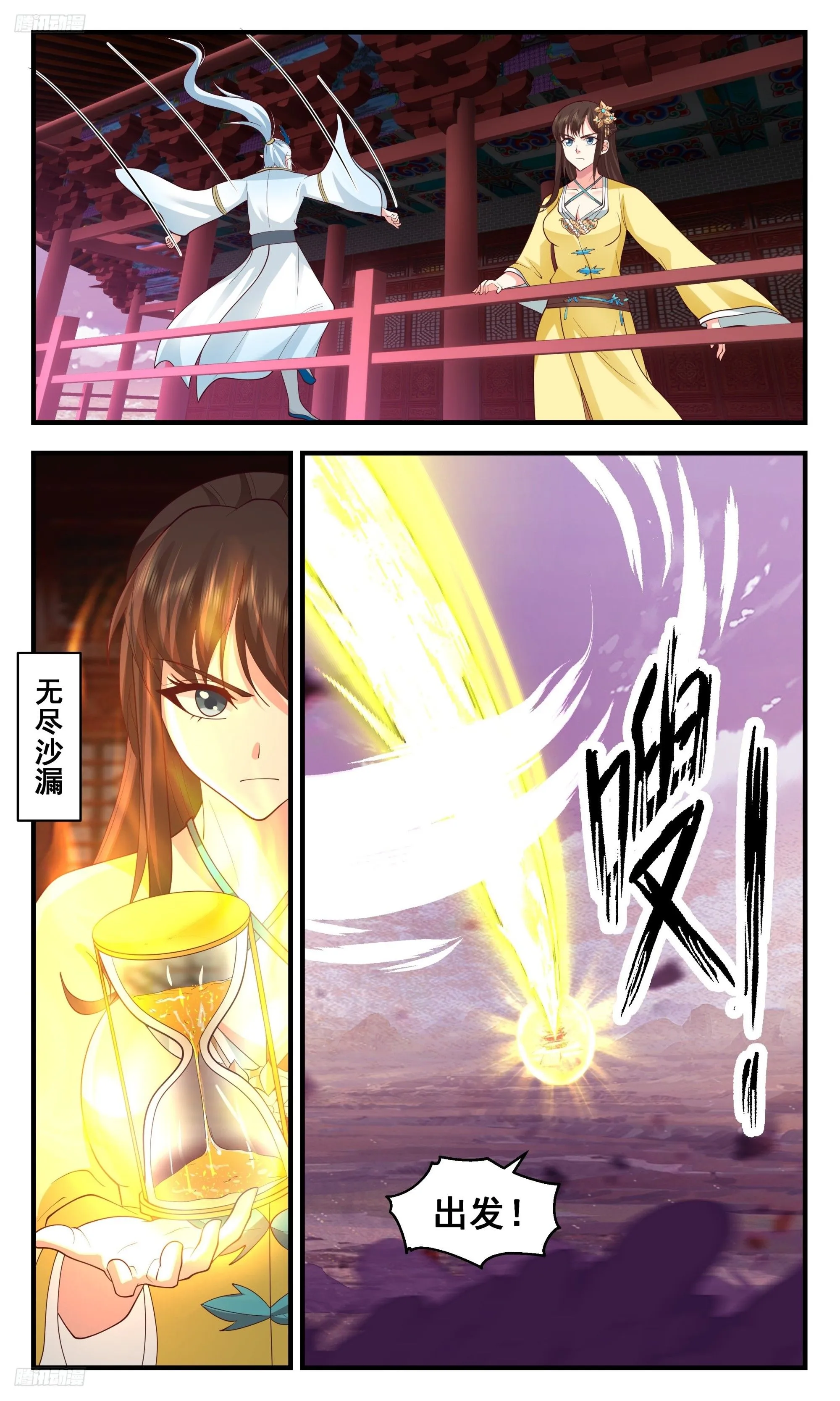 武炼巅峰动漫在线观看全集免费星辰影院漫画,3522 大决战篇-二杨寻宝3图