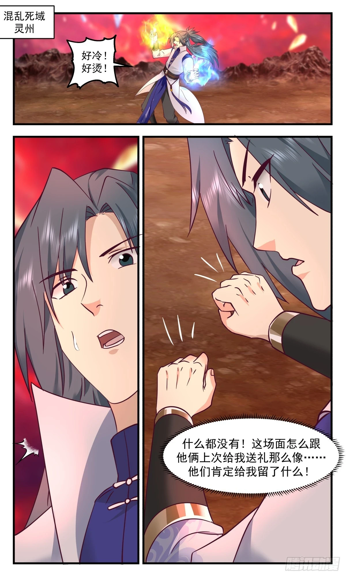 武炼巅峰漫画漫画,3021 黑域篇-驱除墨之力的手段2图