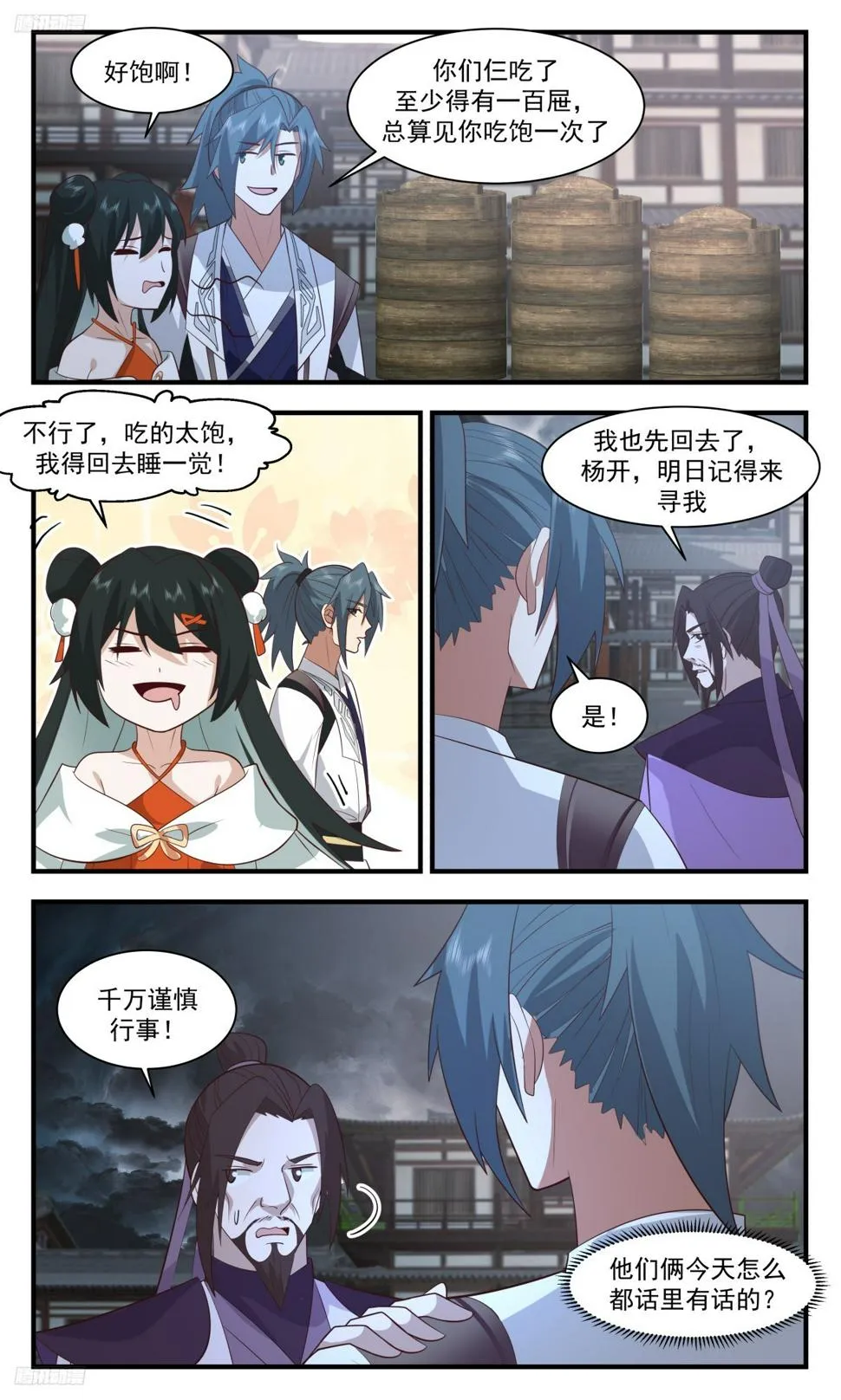 武炼巅峰免费听书完结漫画,3113 墨之战场篇-身世4图