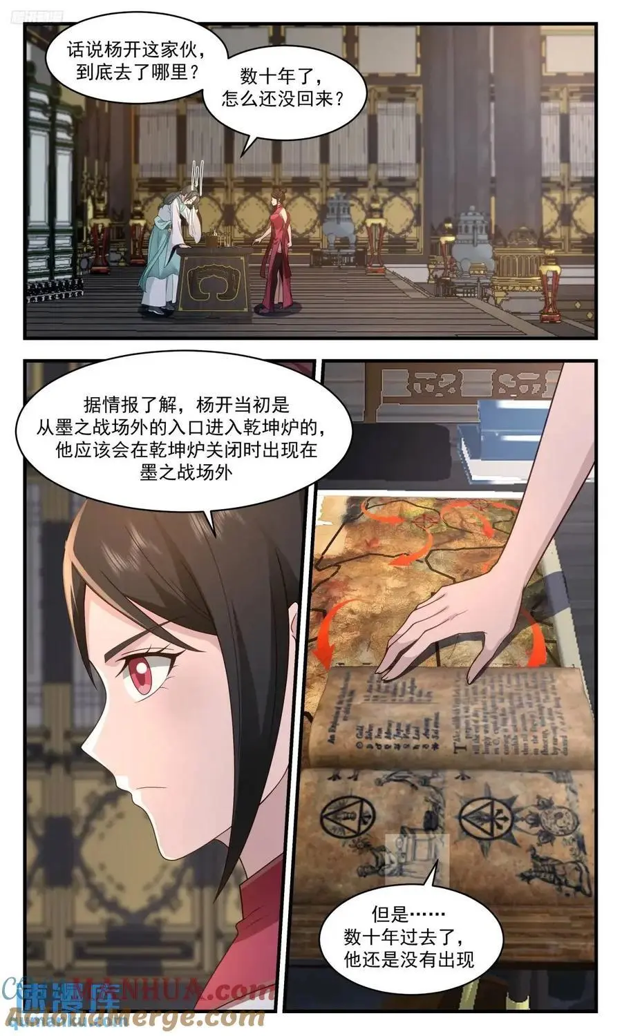 武炼巅峰动漫在线观看漫画,大决战篇-我相信我的夫君3图