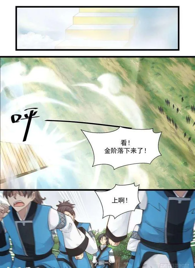 武炼巅峰动漫在线观看漫画,92 考验3图