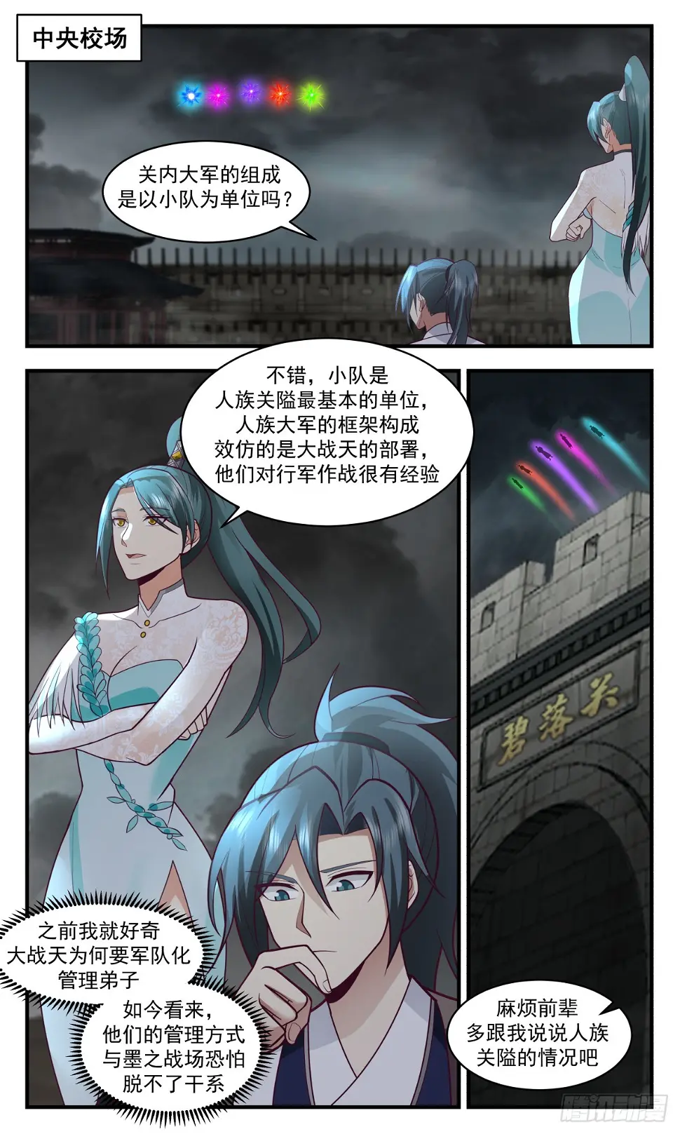 武炼巅峰动漫在线观看全集免费星辰影院漫画,3061 墨之战场篇-两全之策2图