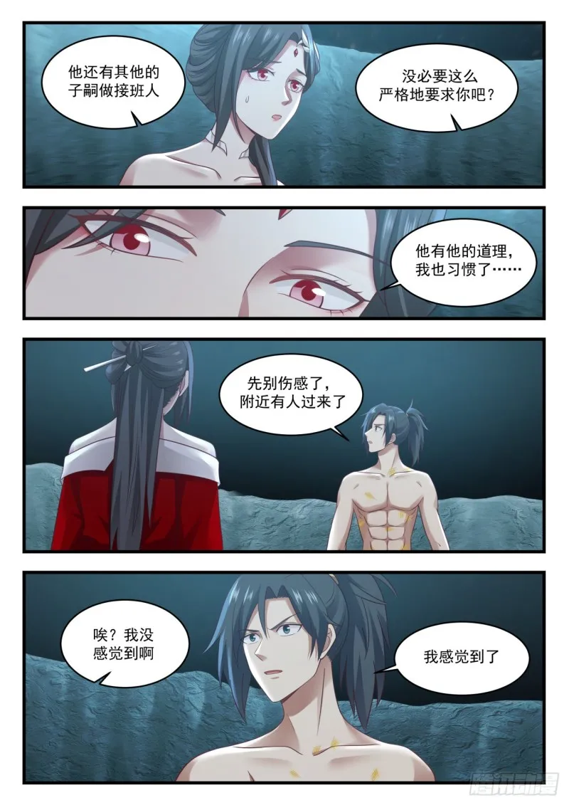 武炼巅峰动漫在线观看漫画,925 我好看吗？3图