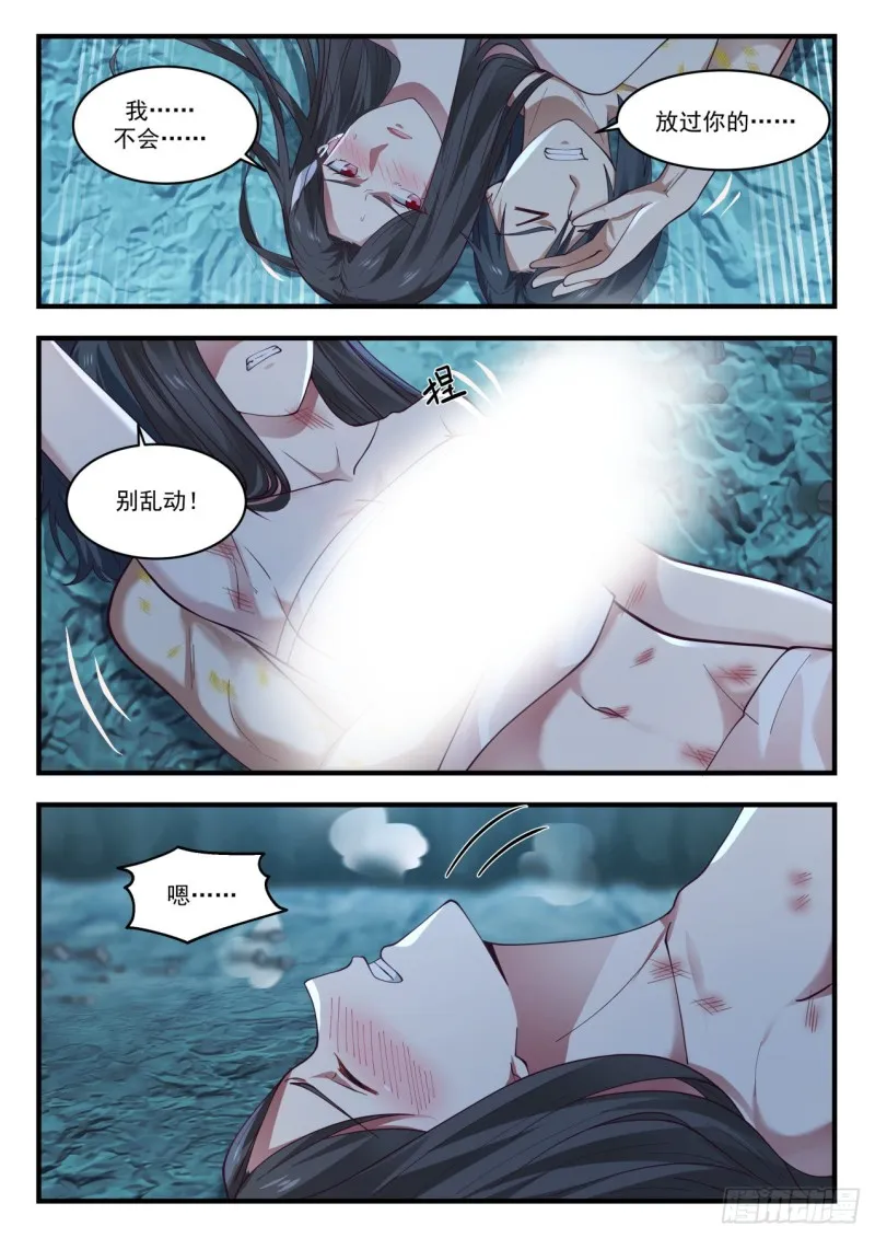 武炼巅峰动漫在线观看漫画,923 谈谈2图