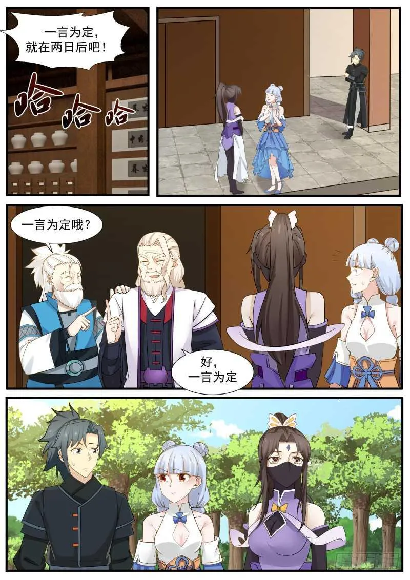 武炼巅峰漫画,224 对小师姐下手5图