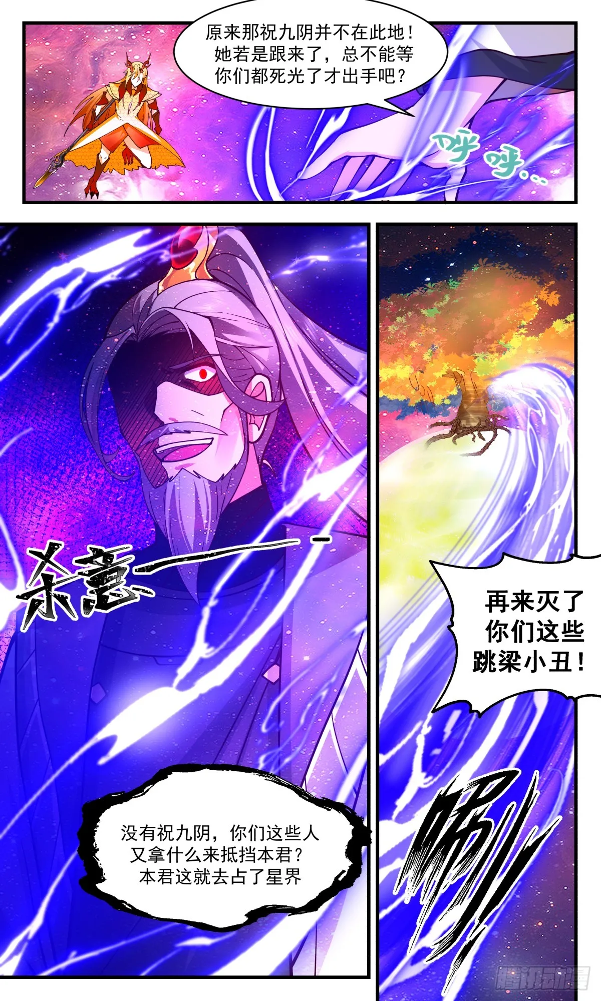 武炼巅峰动漫在线观看全集免费星辰影院漫画,2877 无尽鏖战篇-同仇敌忾3图