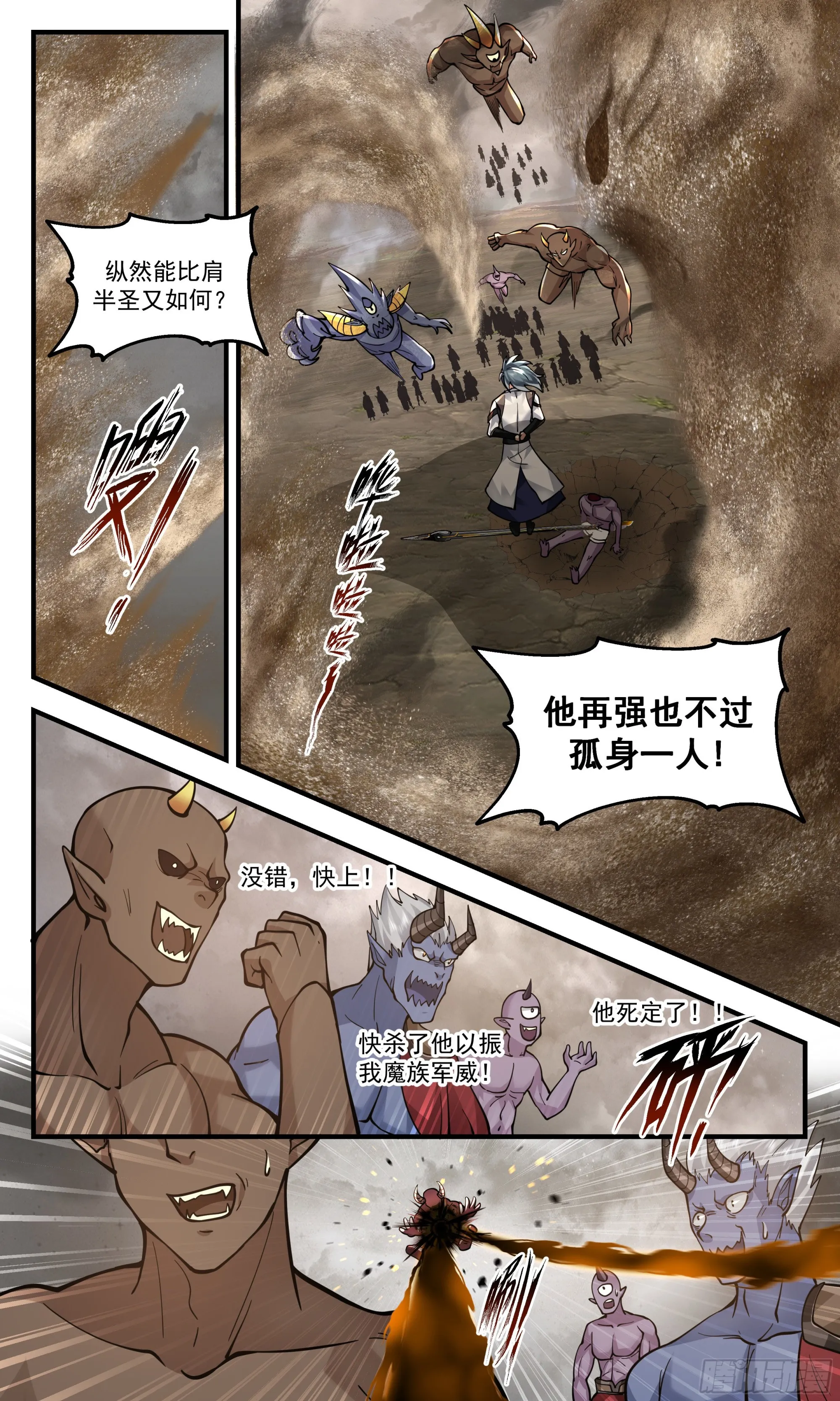 武炼巅峰漫画漫画,2534 人魔大战篇---暗箭难防3图