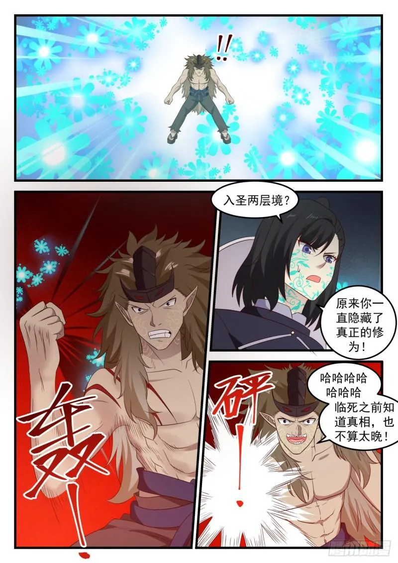 武炼巅峰动漫在线观看全集免费星辰影院漫画,628 不屈之敖4图