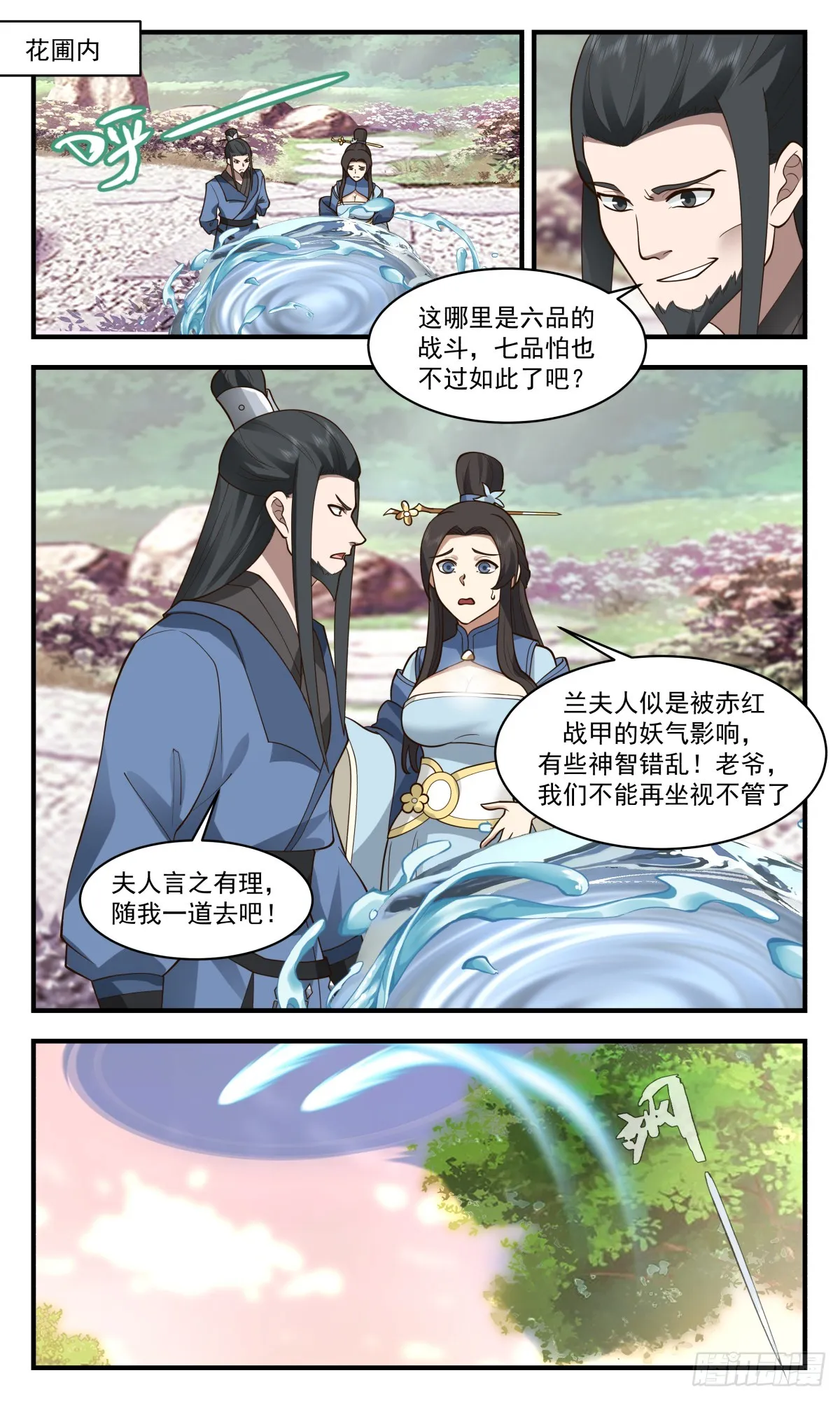 武炼巅峰动漫在线观看全集免费星辰影院漫画,2796 破碎天篇-乘胜追击3图