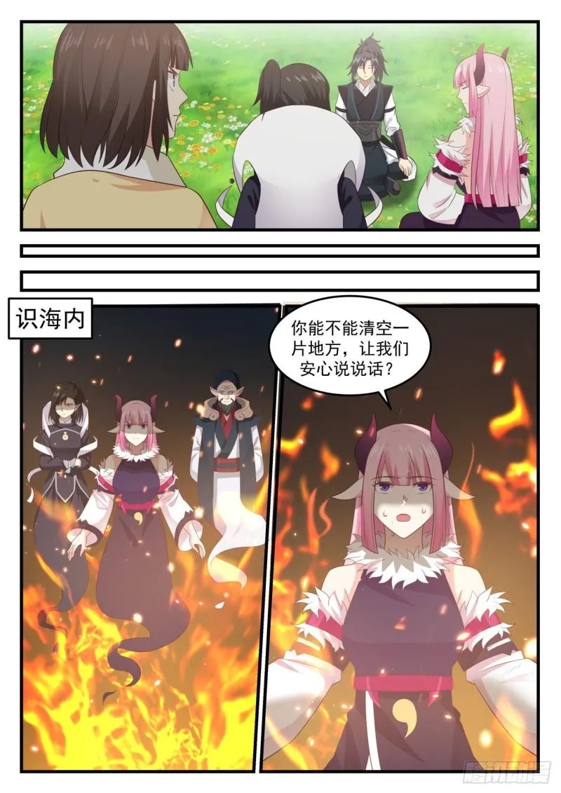 武炼巅峰动漫在线观看漫画,635 灭世魔眼4图