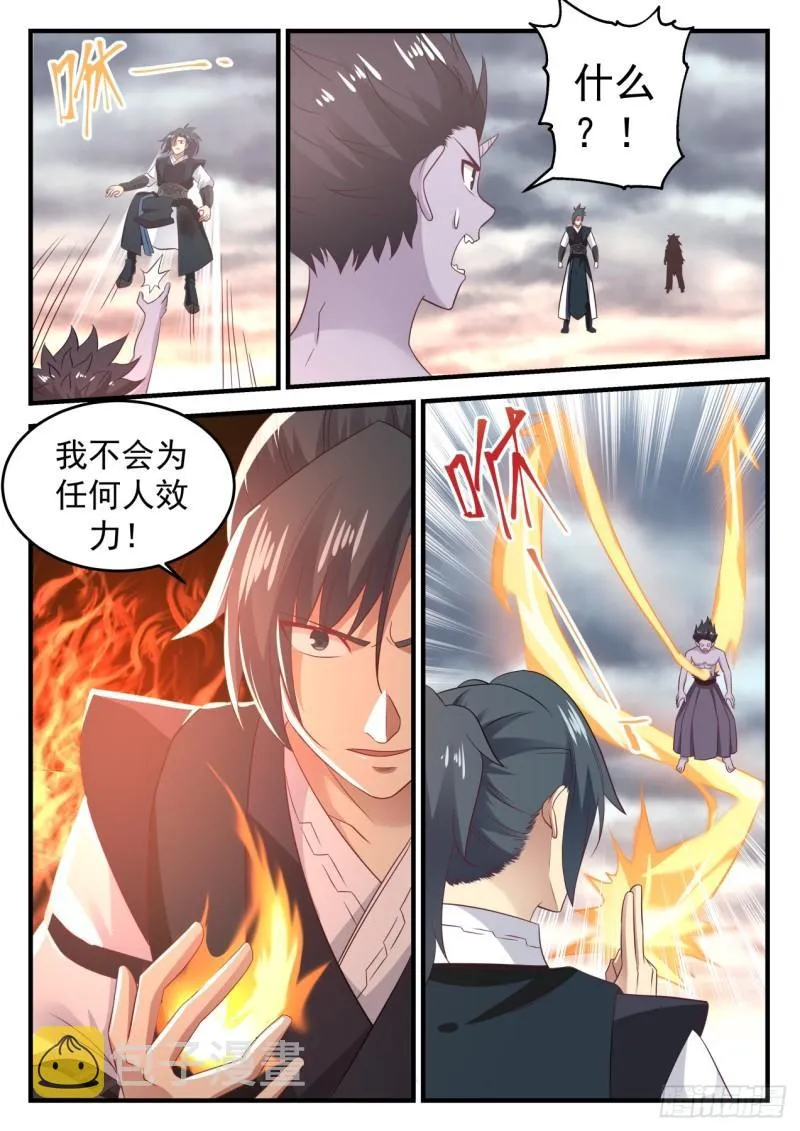 武炼巅峰动漫在线观看漫画,628 不屈之敖2图