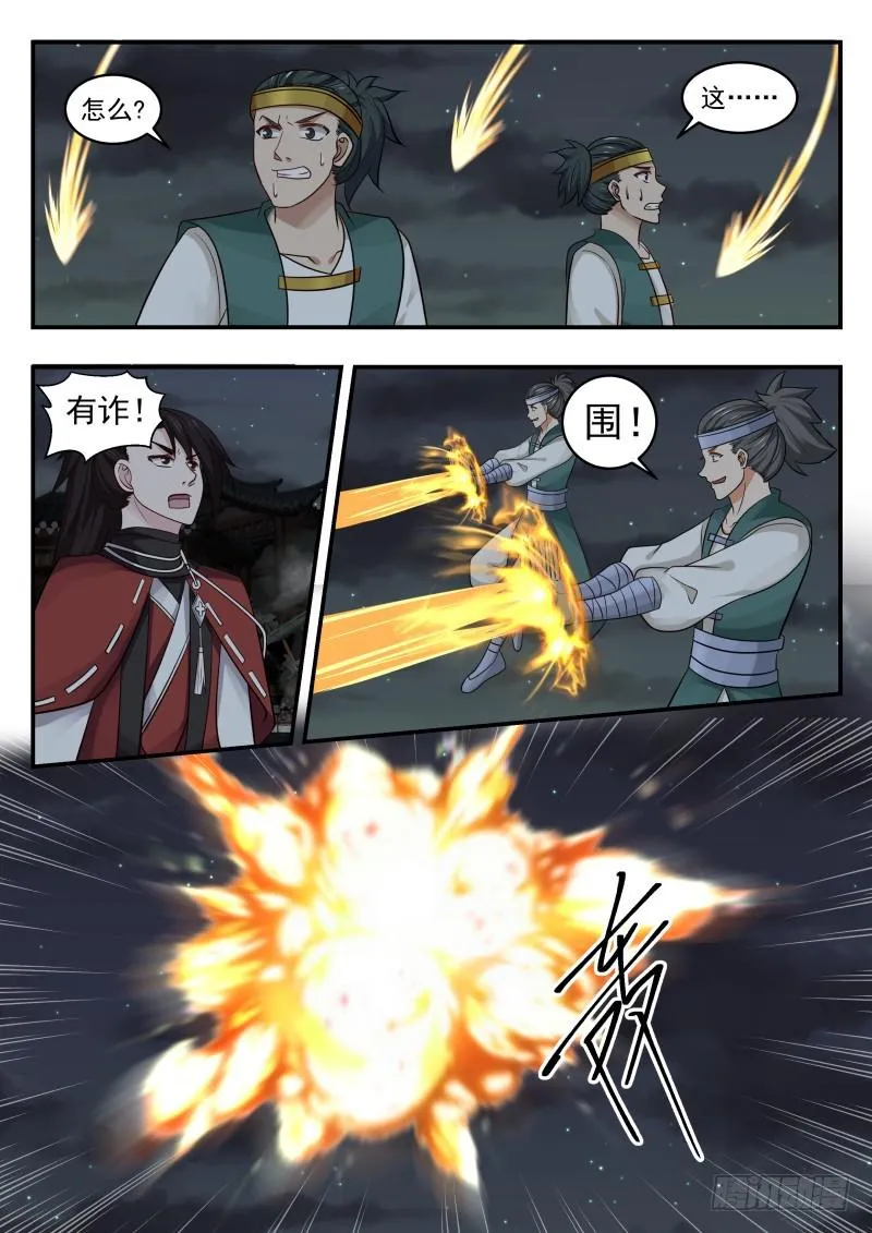 武炼巅峰漫画漫画,436 血色之夜4图