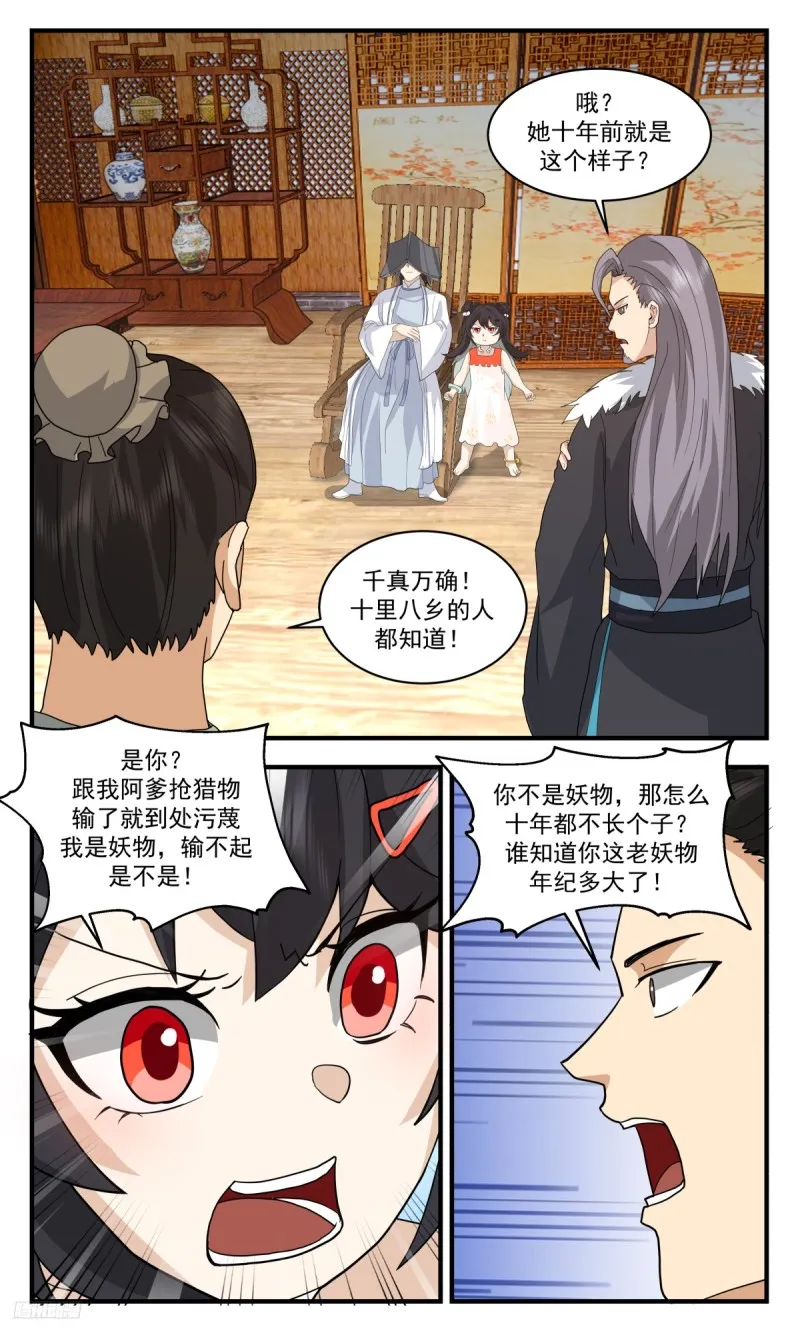 武炼巅峰漫画漫画,3185 墨之战场篇-考验2图