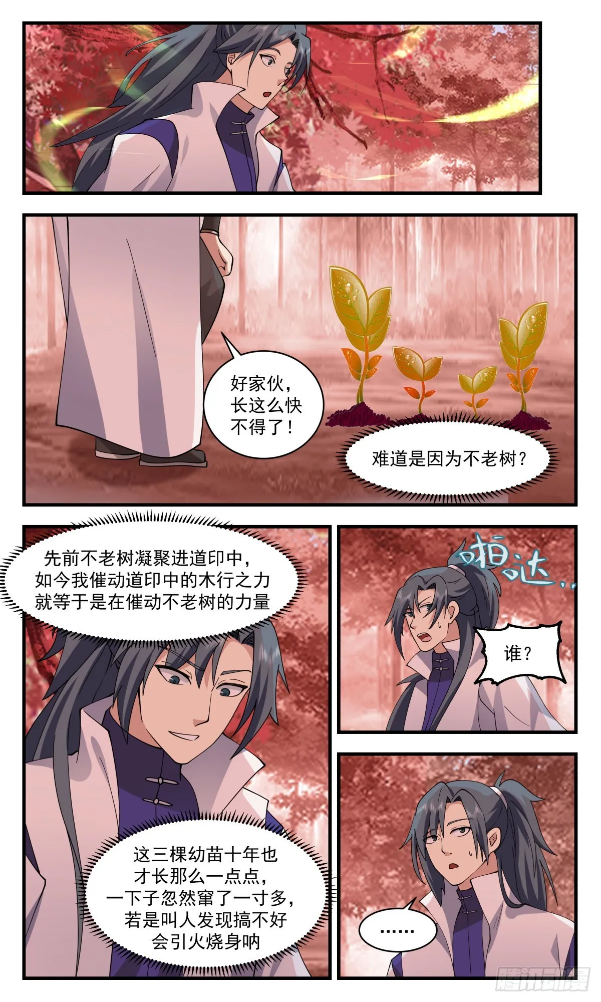 武炼巅峰免费听书完结漫画,2589 火灵地篇-人鸡大战3图