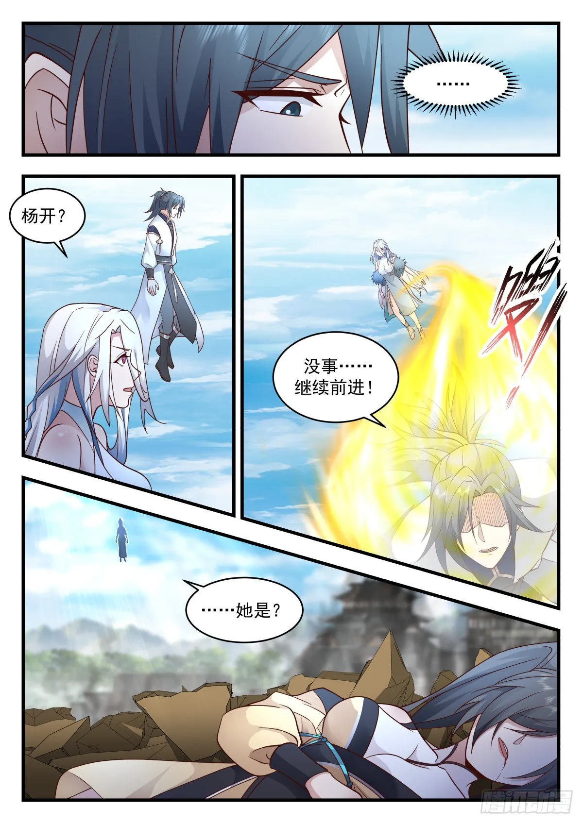 武炼巅峰漫画漫画,2269 魔气再现篇---反攻3图