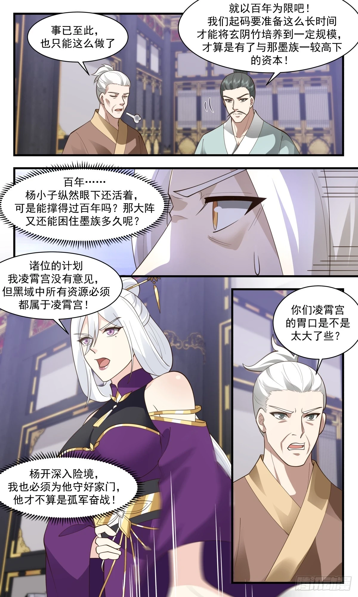 武炼巅峰免费听书完结漫画,3025 黑域篇-我宁愿去死3图