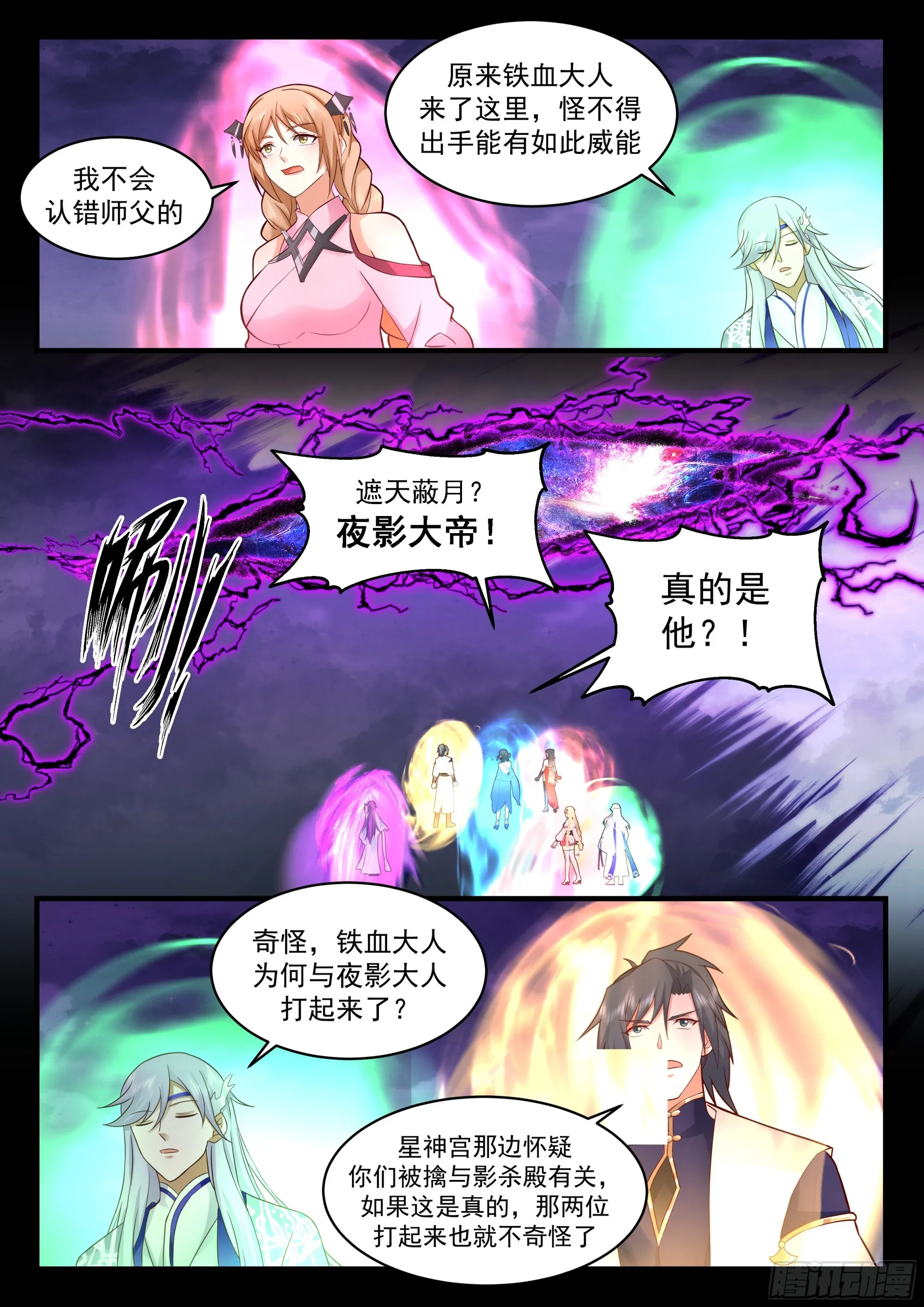 武炼巅峰动漫在线观看漫画,2324 西域陷落篇---玉如梦2图