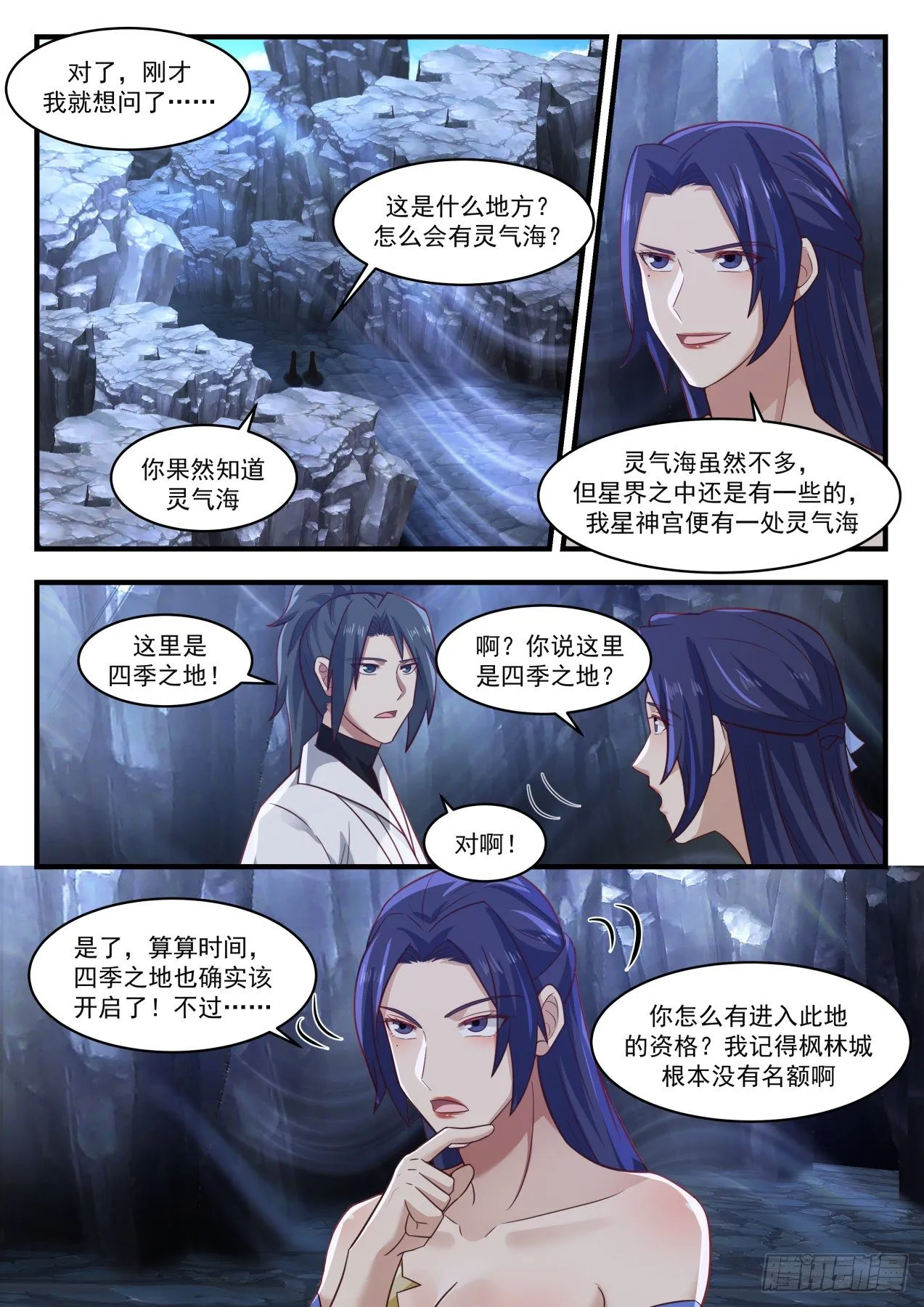 武炼巅峰漫画漫画,1731 献上神魂烙印4图