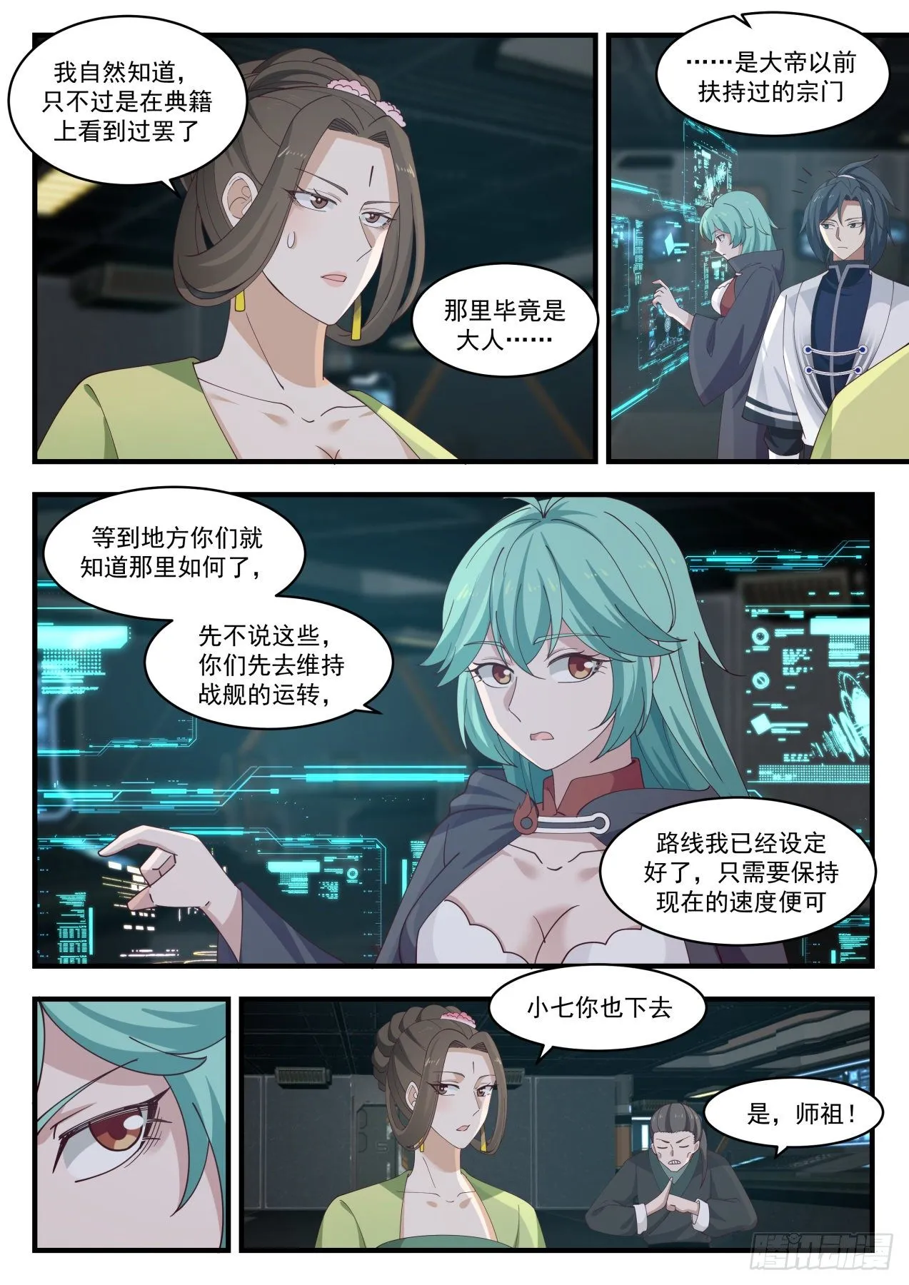 武炼巅峰漫画,1302 帝玉再现3图