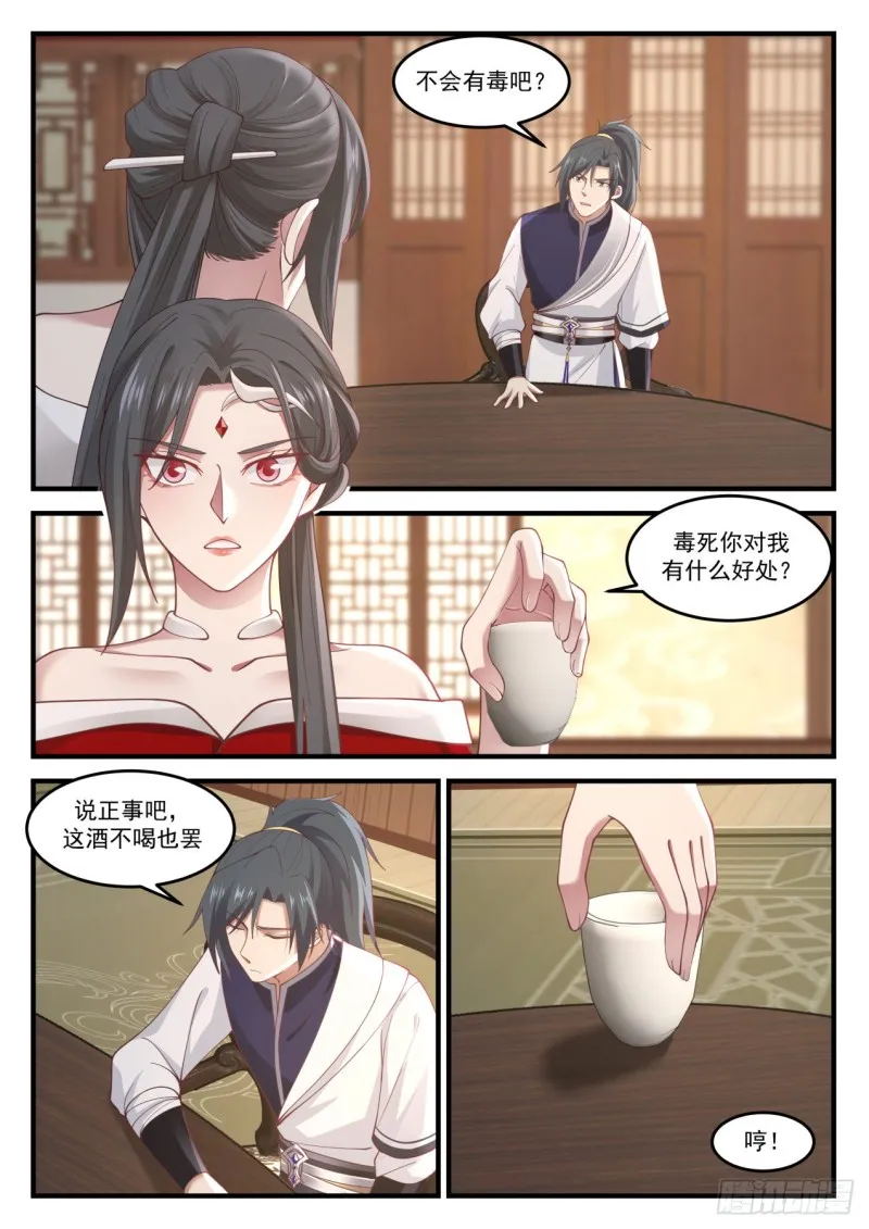 武炼巅峰动漫在线观看漫画,968 强扭的瓜不甜2图