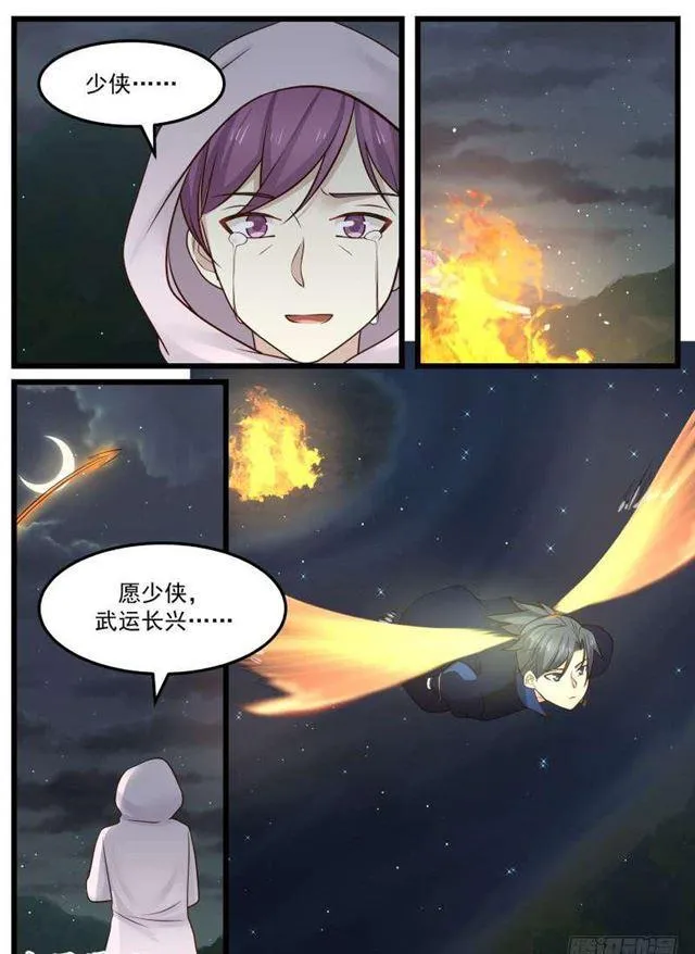 武炼巅峰动漫在线观看全集免费星辰影院漫画,130 葬礼5图