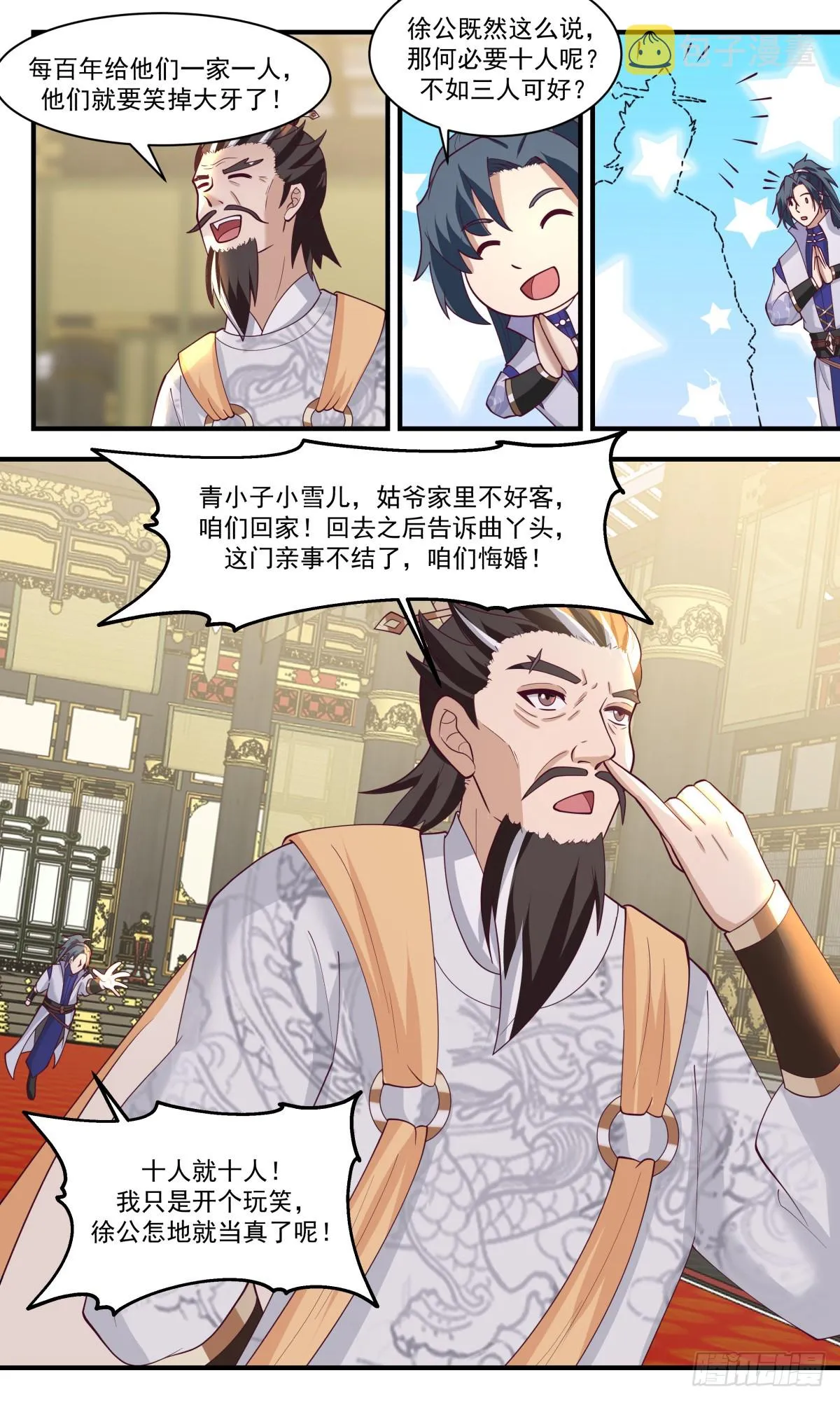 武炼巅峰漫画,2889 无尽鏖战篇-长远之计4图