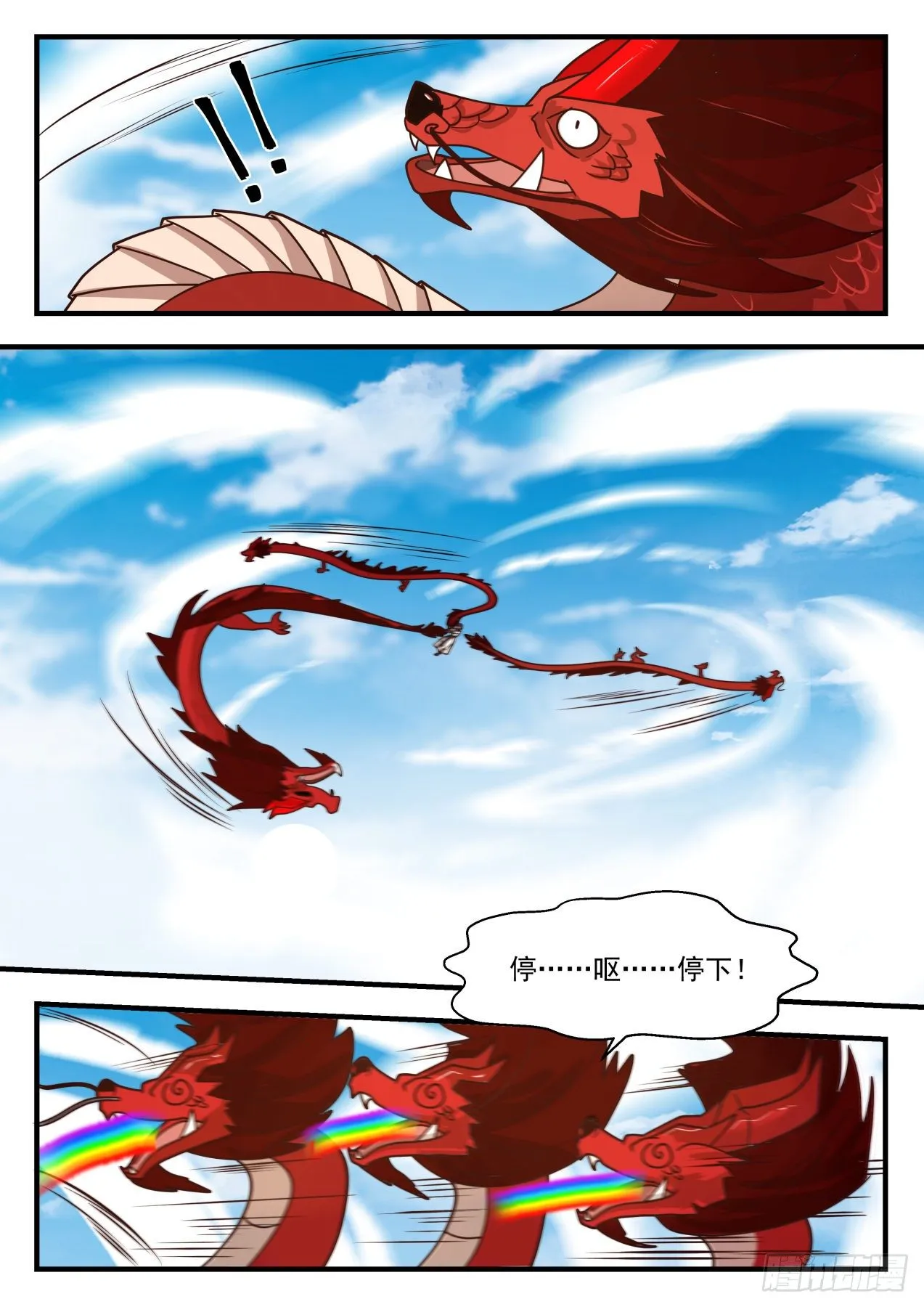 武炼巅峰动漫在线观看全集免费星辰影院漫画,2084 魔族再现篇-特殊的龙鳞3图