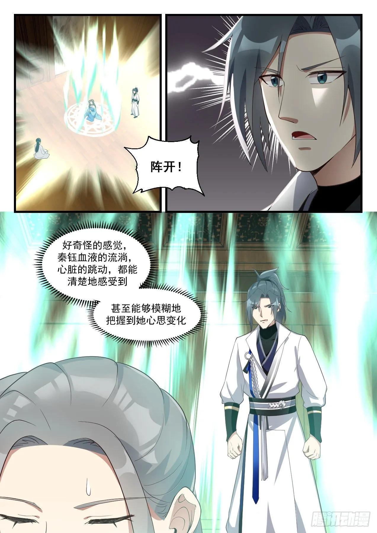 武炼巅峰漫画,1682 黑瞳巨魔5图