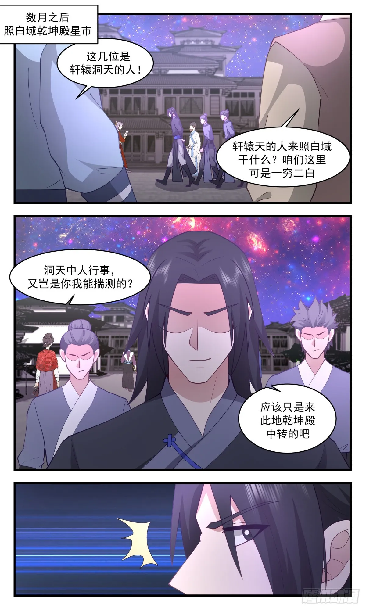 武炼巅峰免费听书完结漫画,2871 无尽鏖战篇-搜魂5图