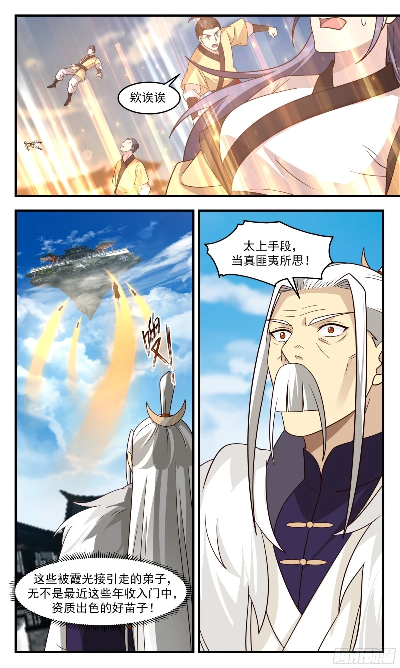 武炼巅峰动漫在线观看漫画,3152 墨之战场篇-霞光接引3图