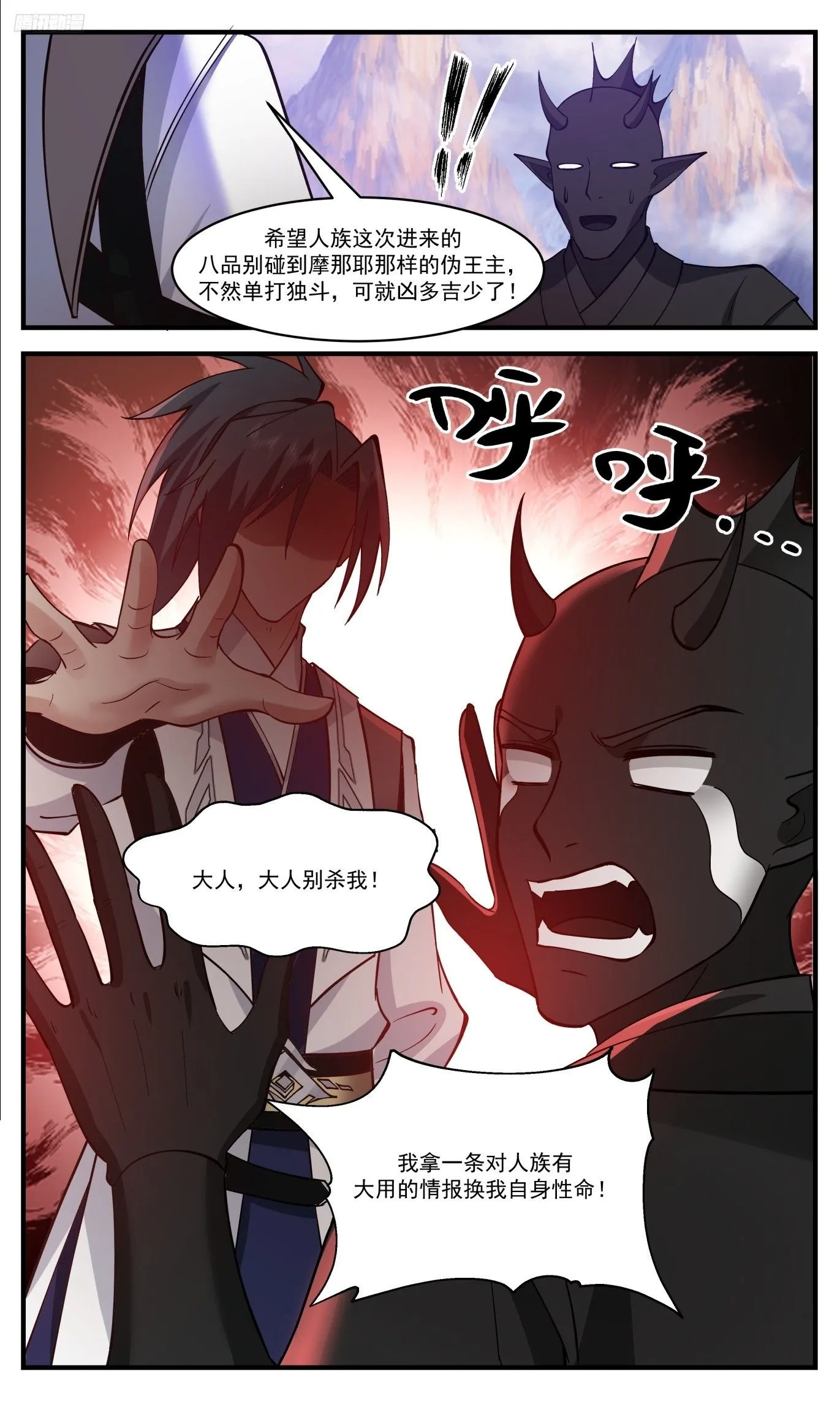 武炼巅峰漫画漫画,3517 大决战篇-神魂撕裂1图