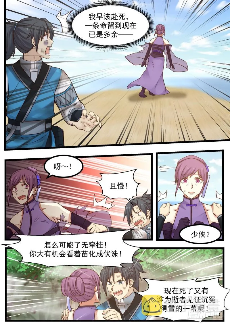 武炼巅峰漫画漫画,106 出海2图