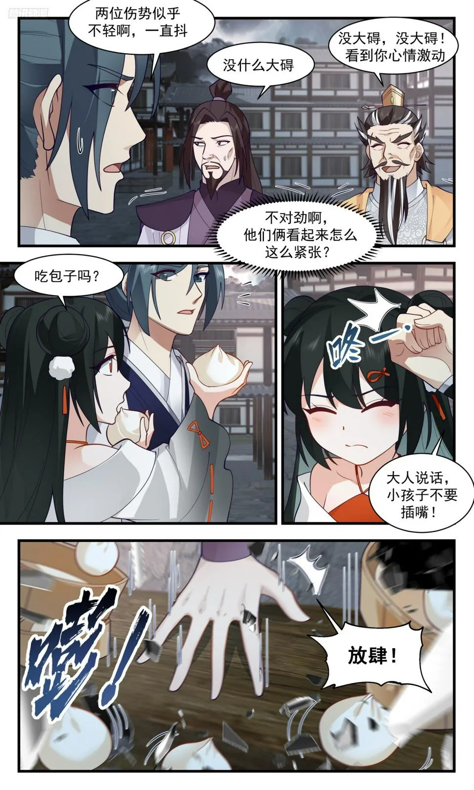 武炼巅峰免费听书完结漫画,3113 墨之战场篇-身世1图