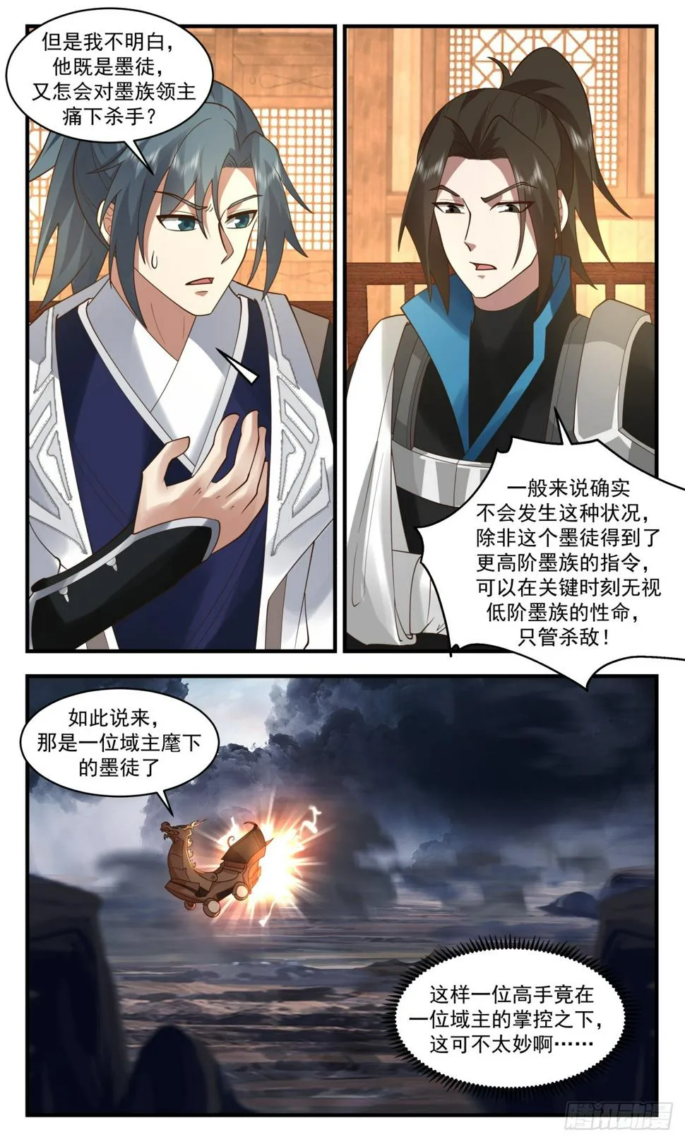 武炼巅峰动漫在线观看全集免费星辰影院漫画,3084 墨之战场篇-自由猎杀1图