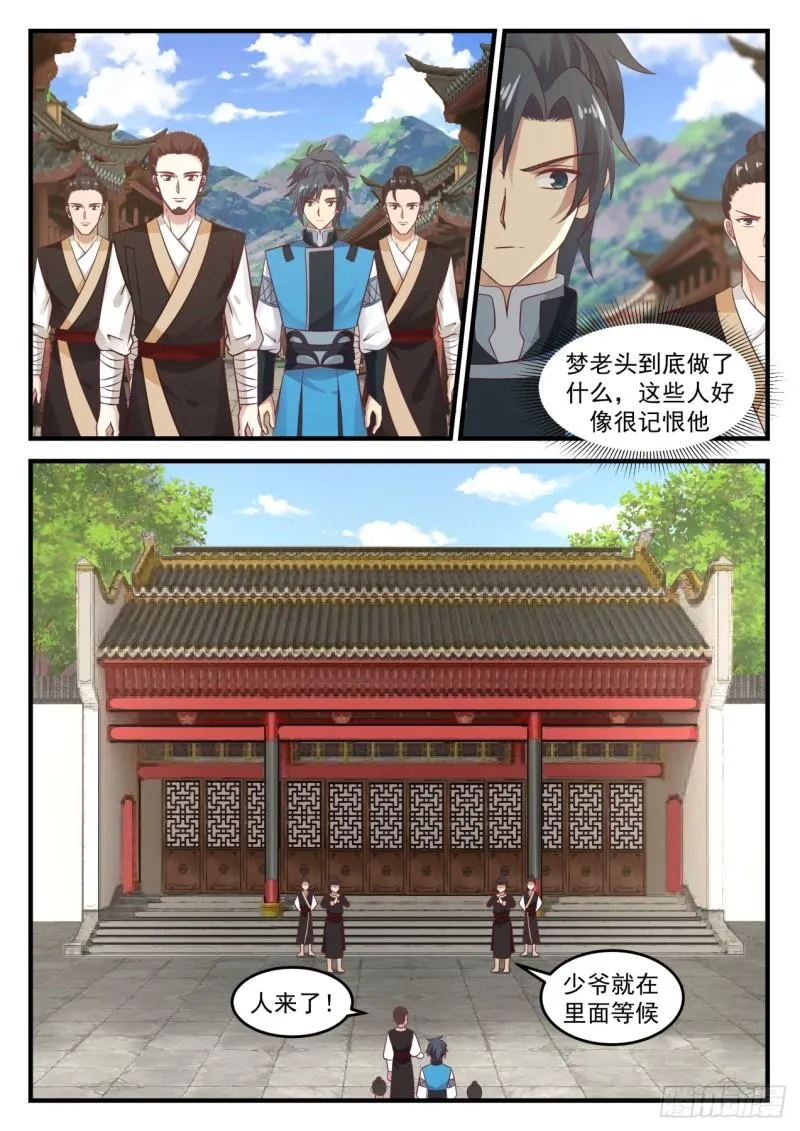 武炼巅峰动漫在线观看全集免费星辰影院漫画,691 你也在找他们？2图