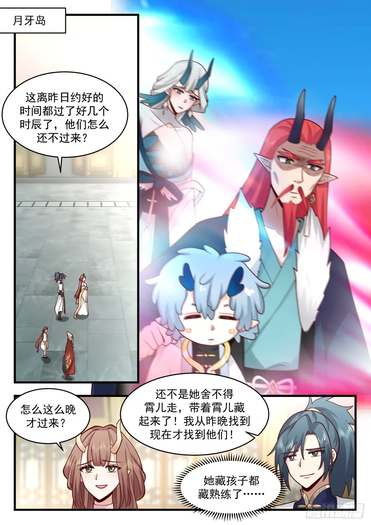 武炼巅峰动漫在线观看全集免费星辰影院漫画,2314 东域篇---真龙之身1图