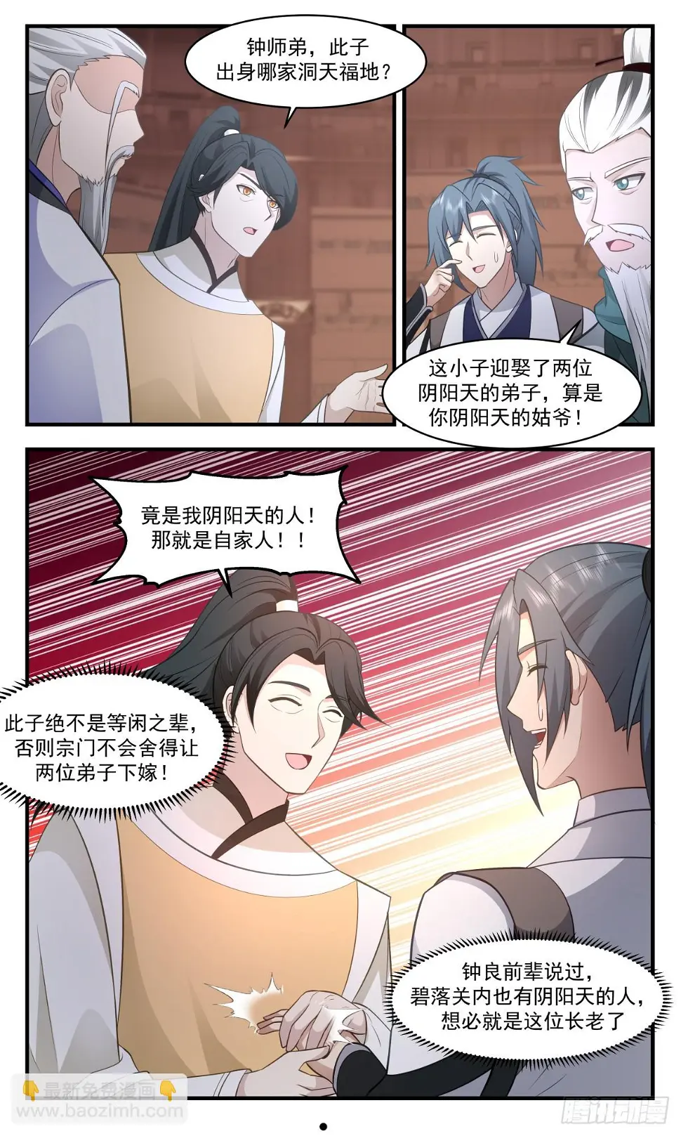 武炼巅峰漫画漫画,3058 墨之战场篇-大局为重2图