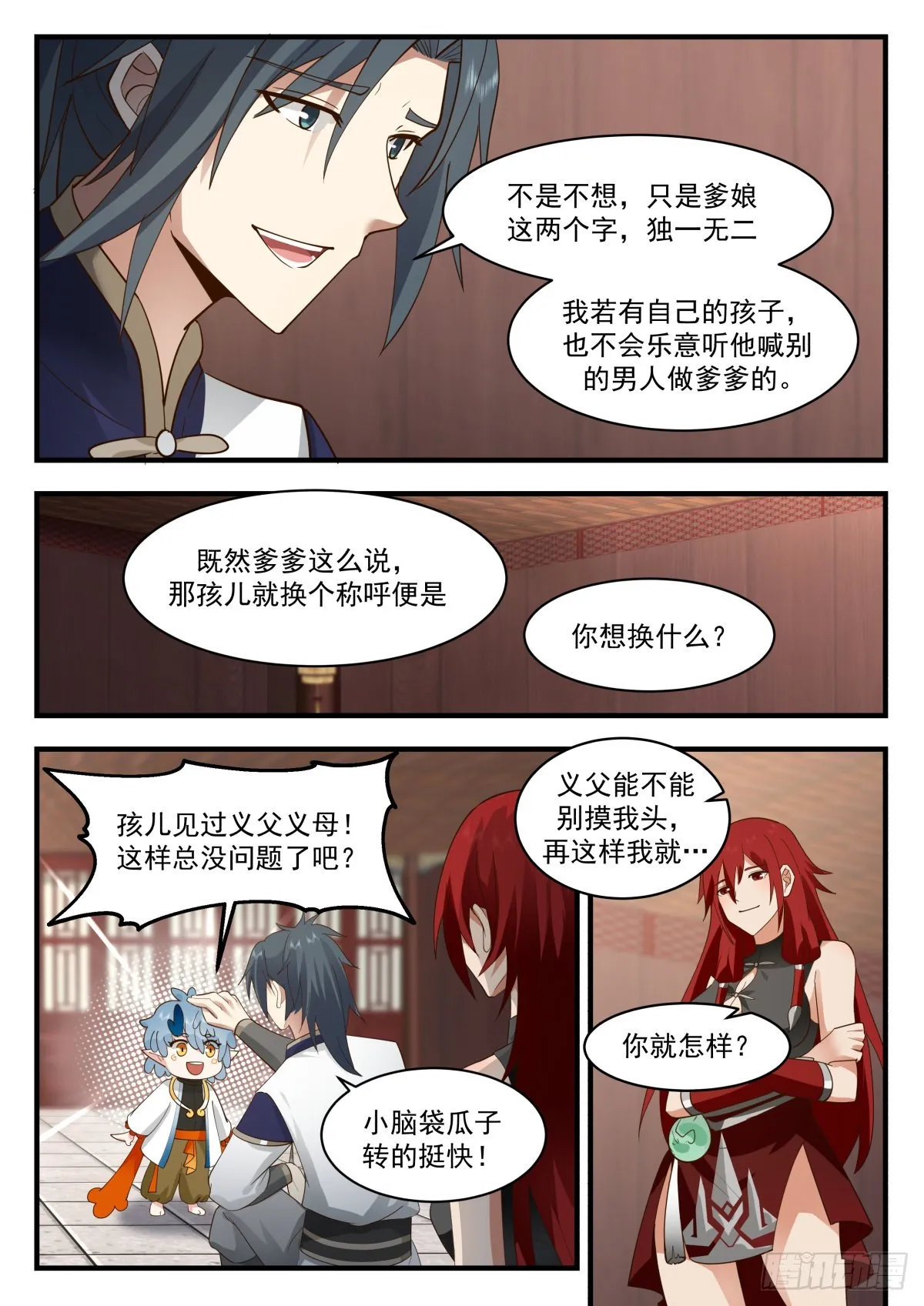 武炼巅峰动漫在线观看漫画,2312 东域篇---晴天霹雳3图