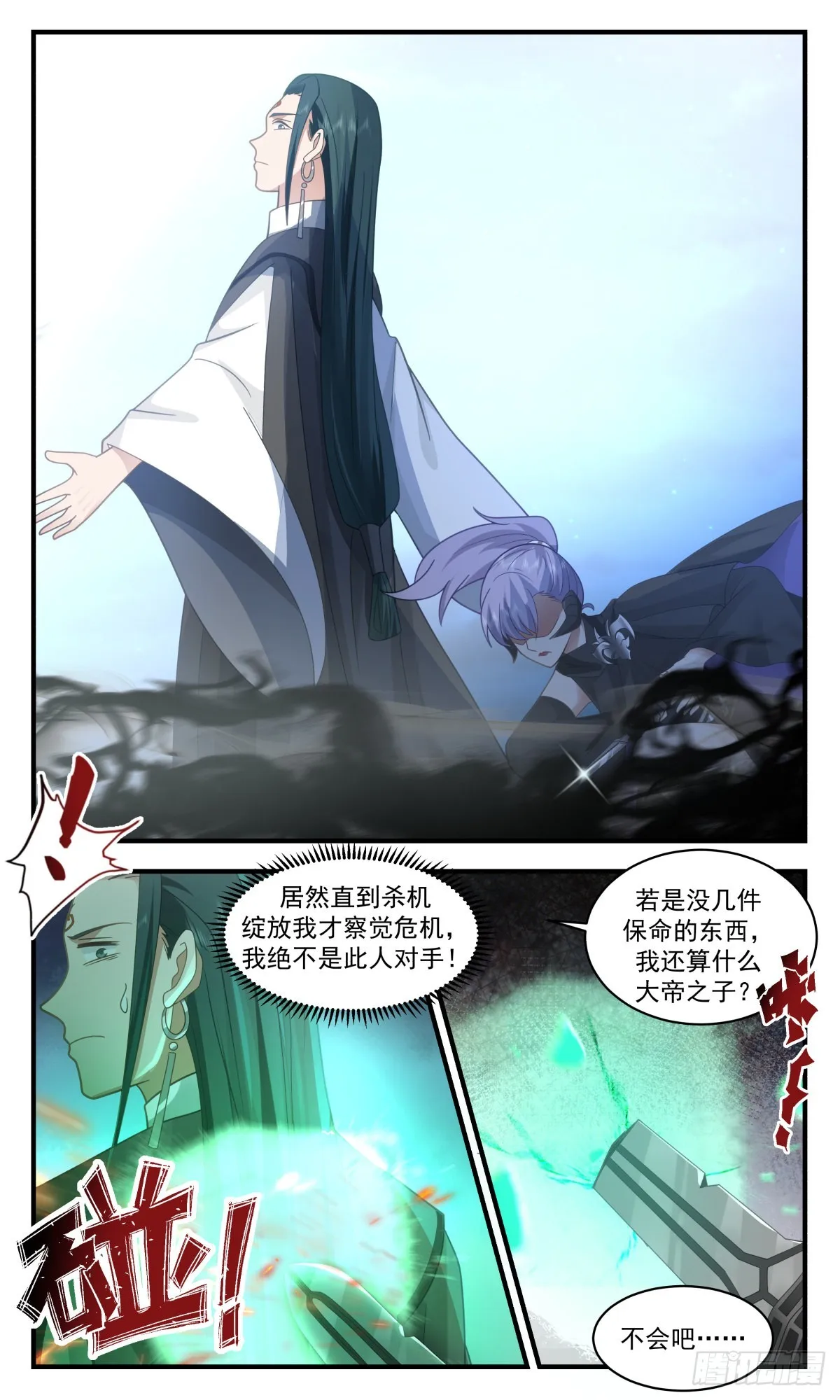 武炼巅峰漫画,2511 人魔大战篇---大杀四方5图