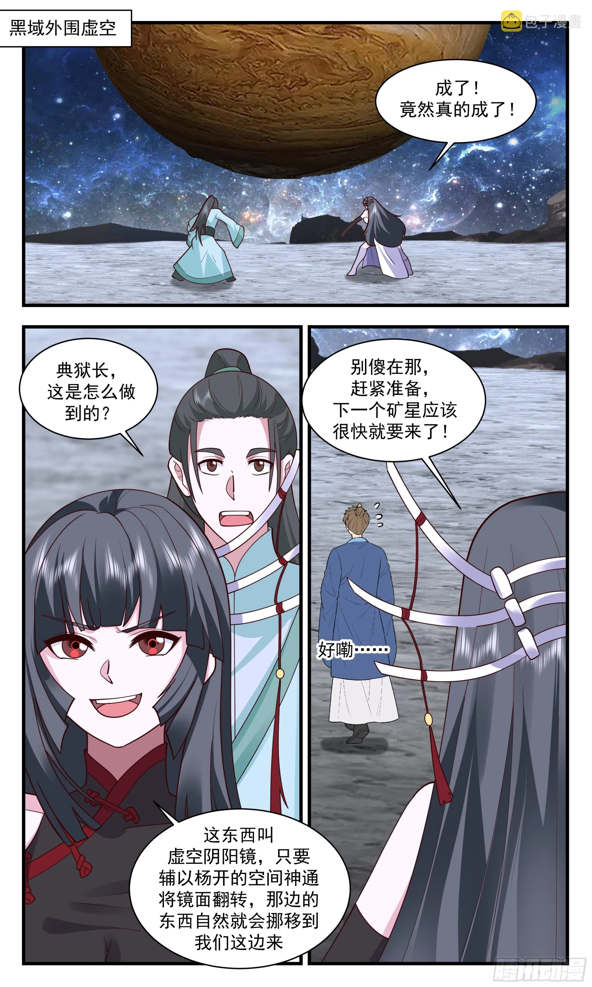 武炼巅峰动漫在线观看漫画,2896 大衍域篇-大衍福地2图