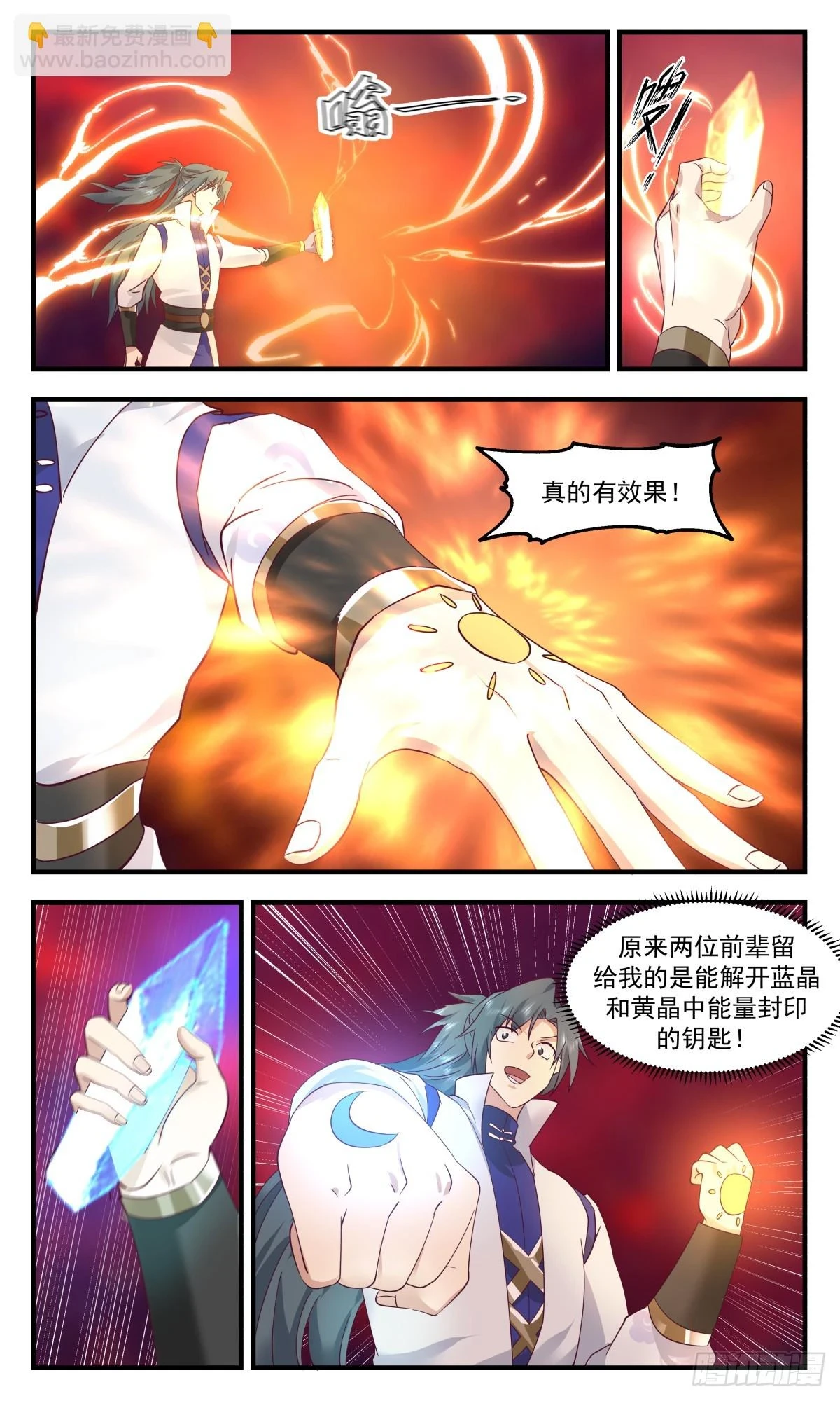 武炼巅峰漫画漫画,3021 黑域篇-驱除墨之力的手段5图