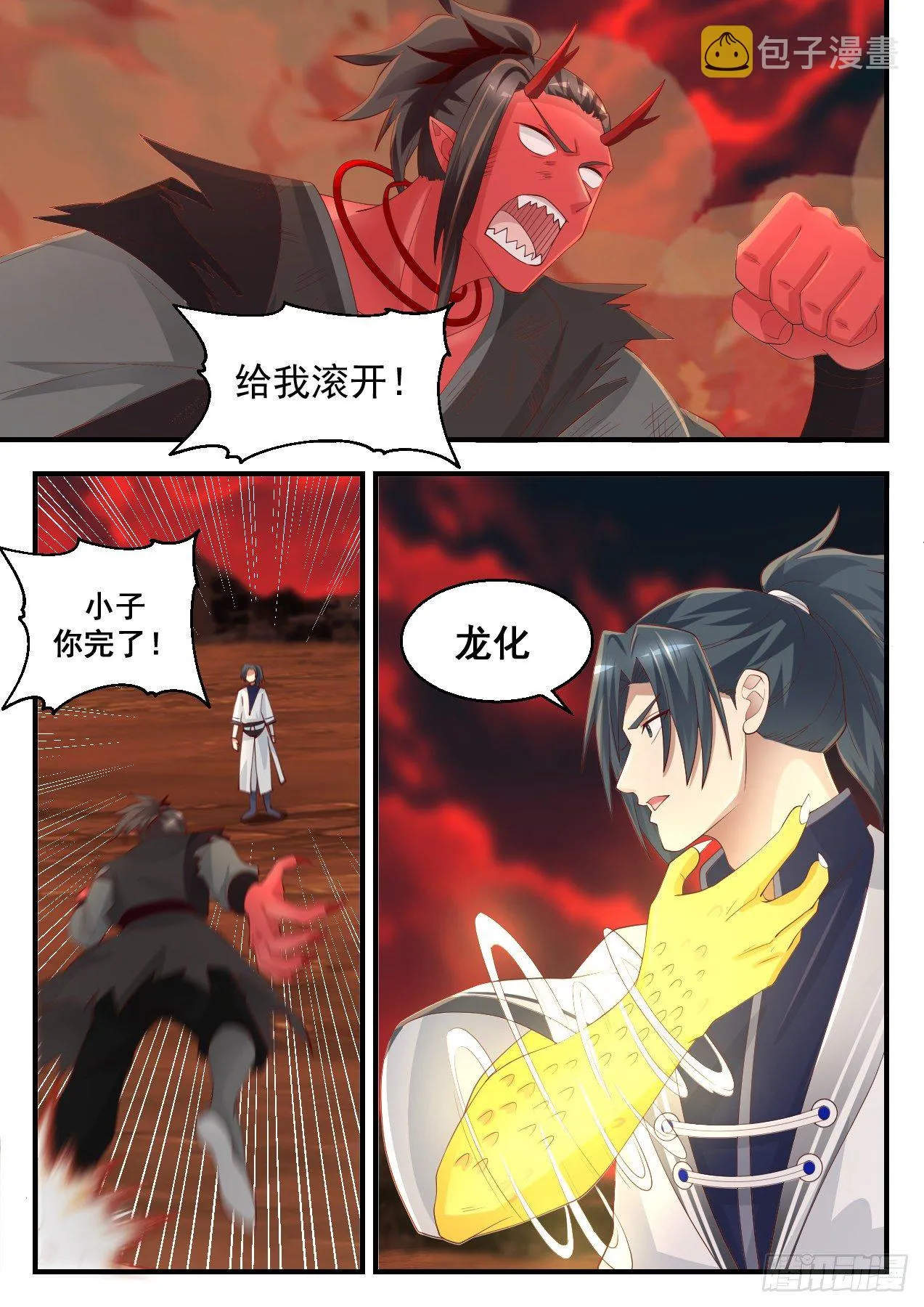 武炼巅峰漫画漫画,1393 神魂俱灭3图