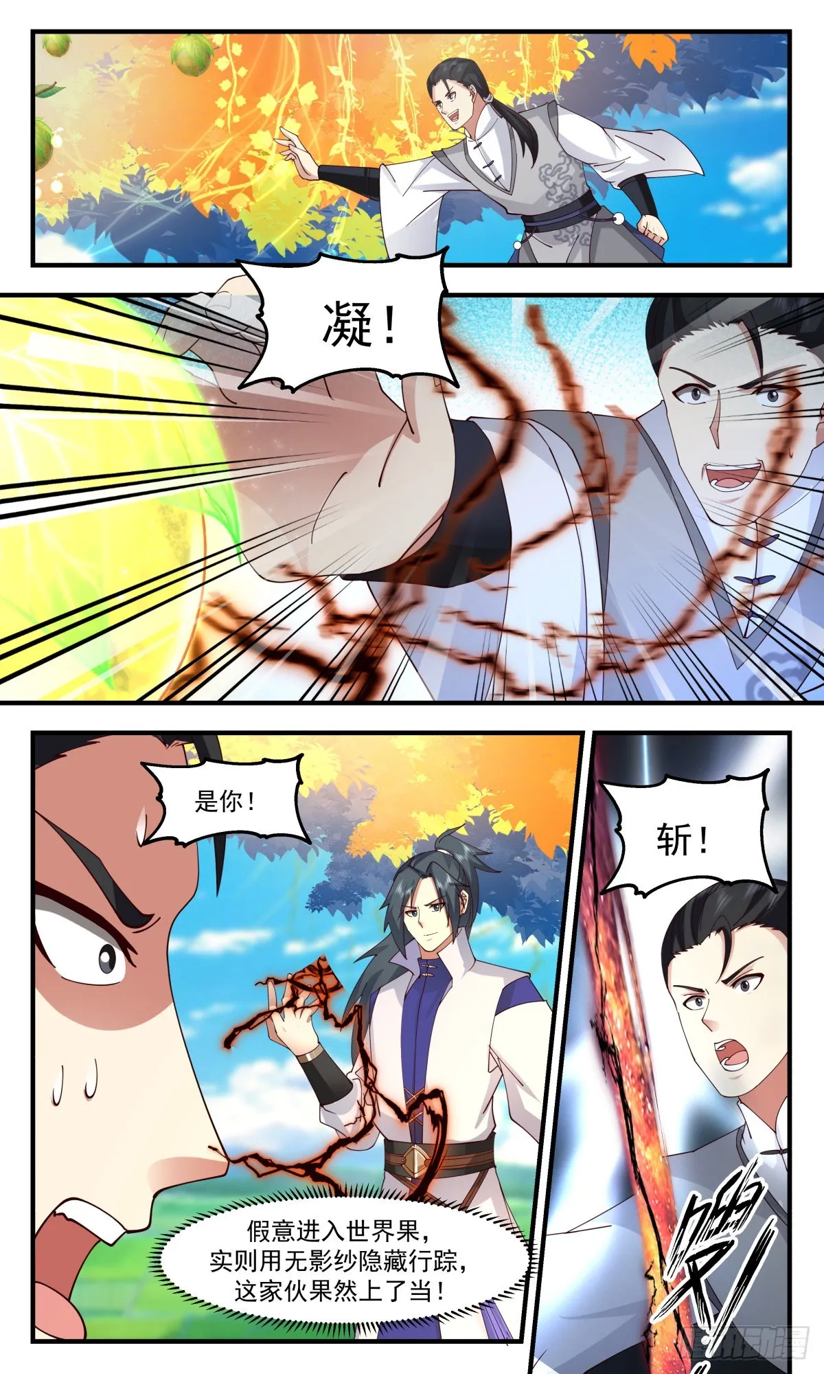 武炼巅峰漫画漫画,2689 太墟境篇-三千世界树5图