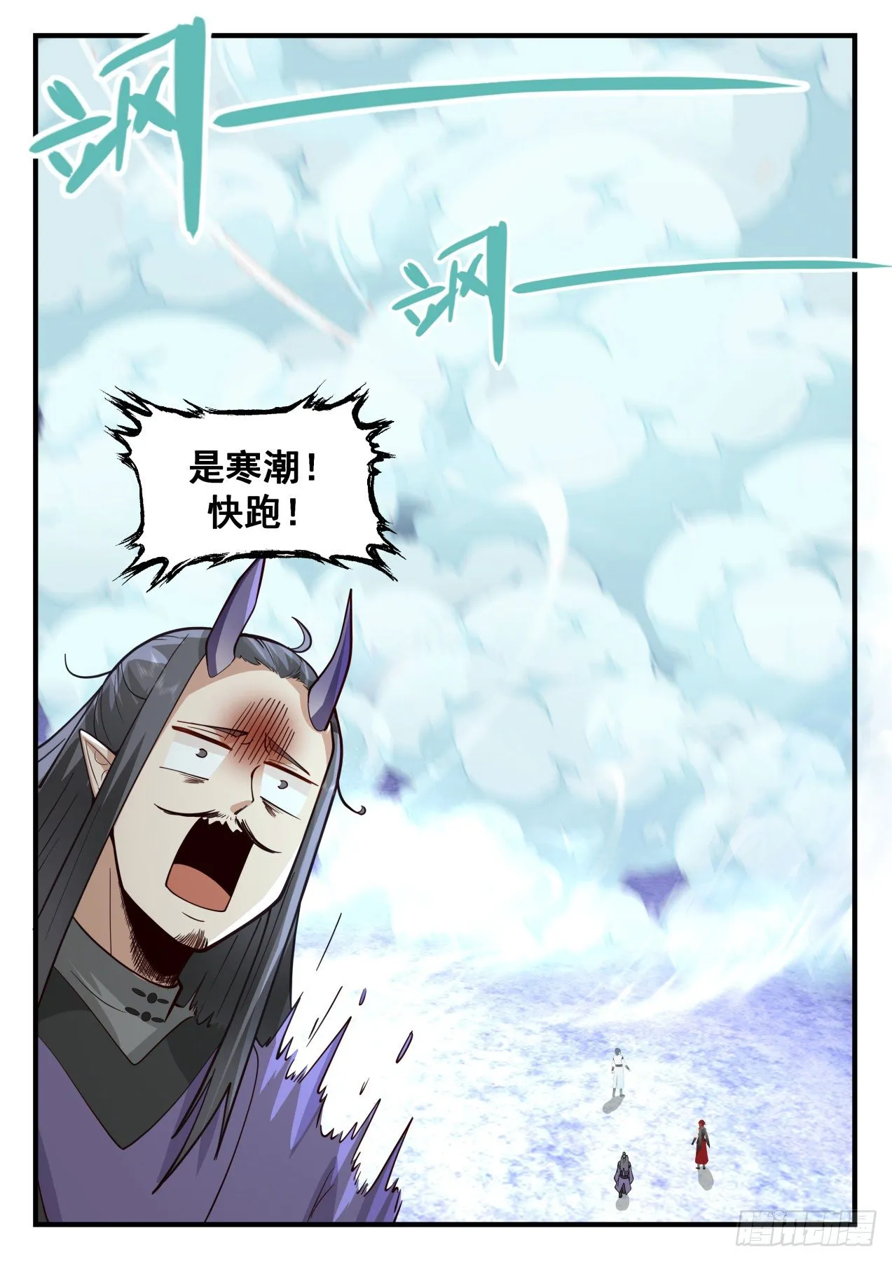 武炼巅峰漫画漫画,2088 魔族再现篇-寒潮1图