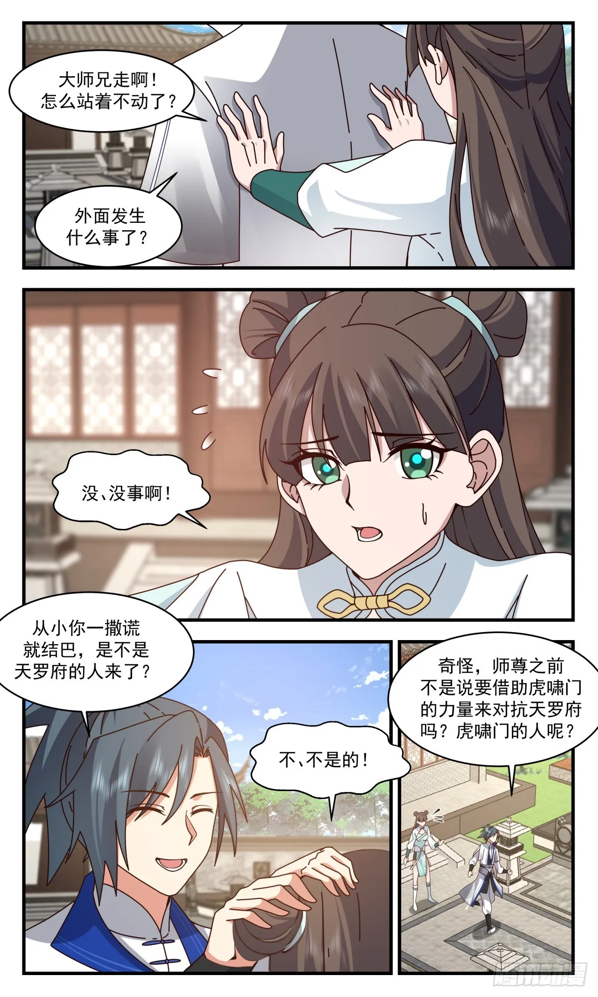 武炼巅峰漫画漫画,2828 神兵界篇-黑玉矿脉2图