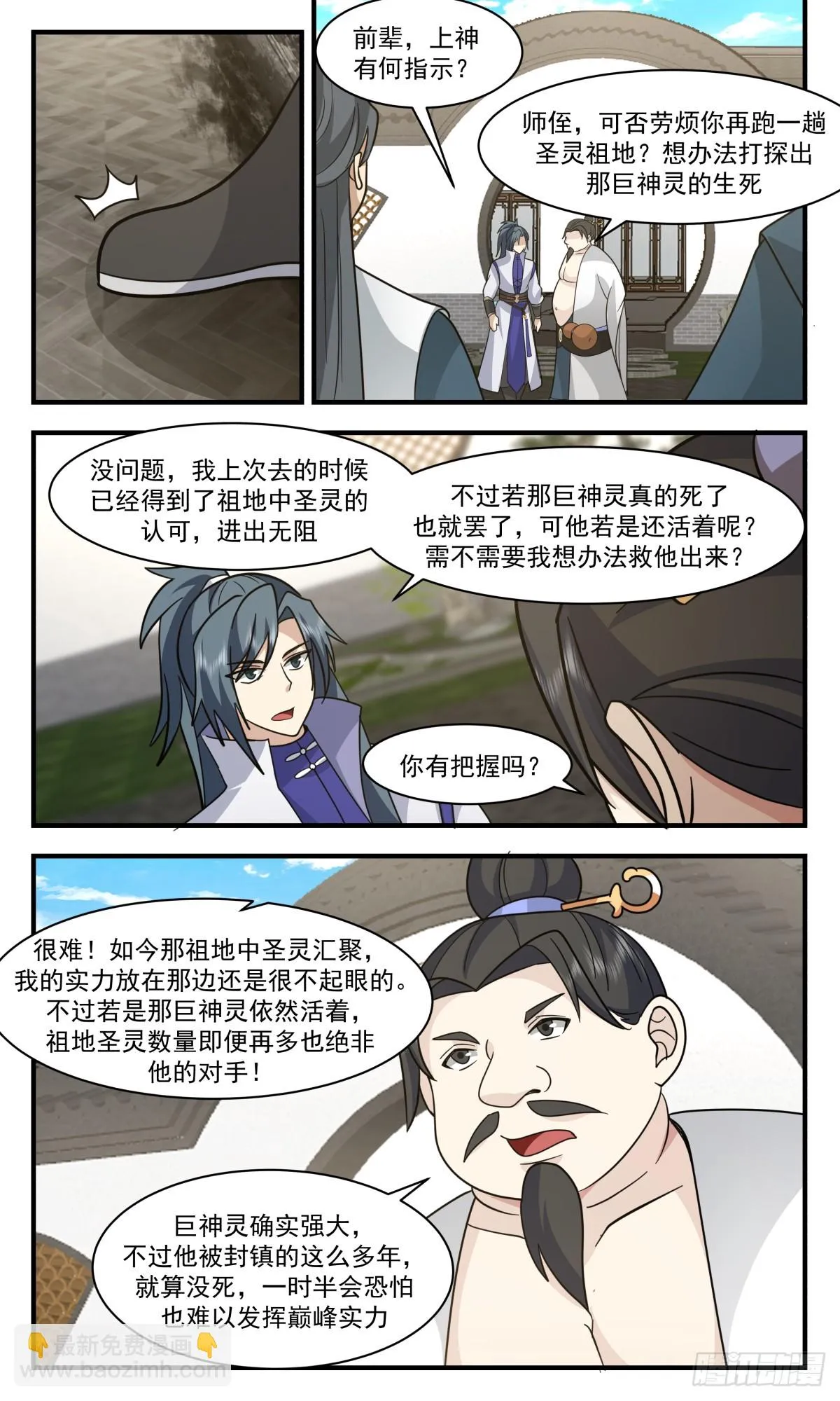 武炼巅峰动漫在线观看漫画,2967 墨族初现篇-好消息和坏消息4图