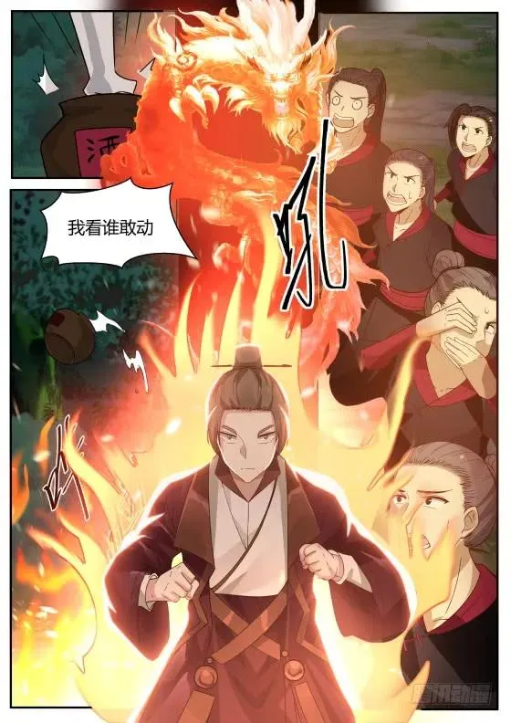 武炼巅峰漫画,289 有话好好说？2图