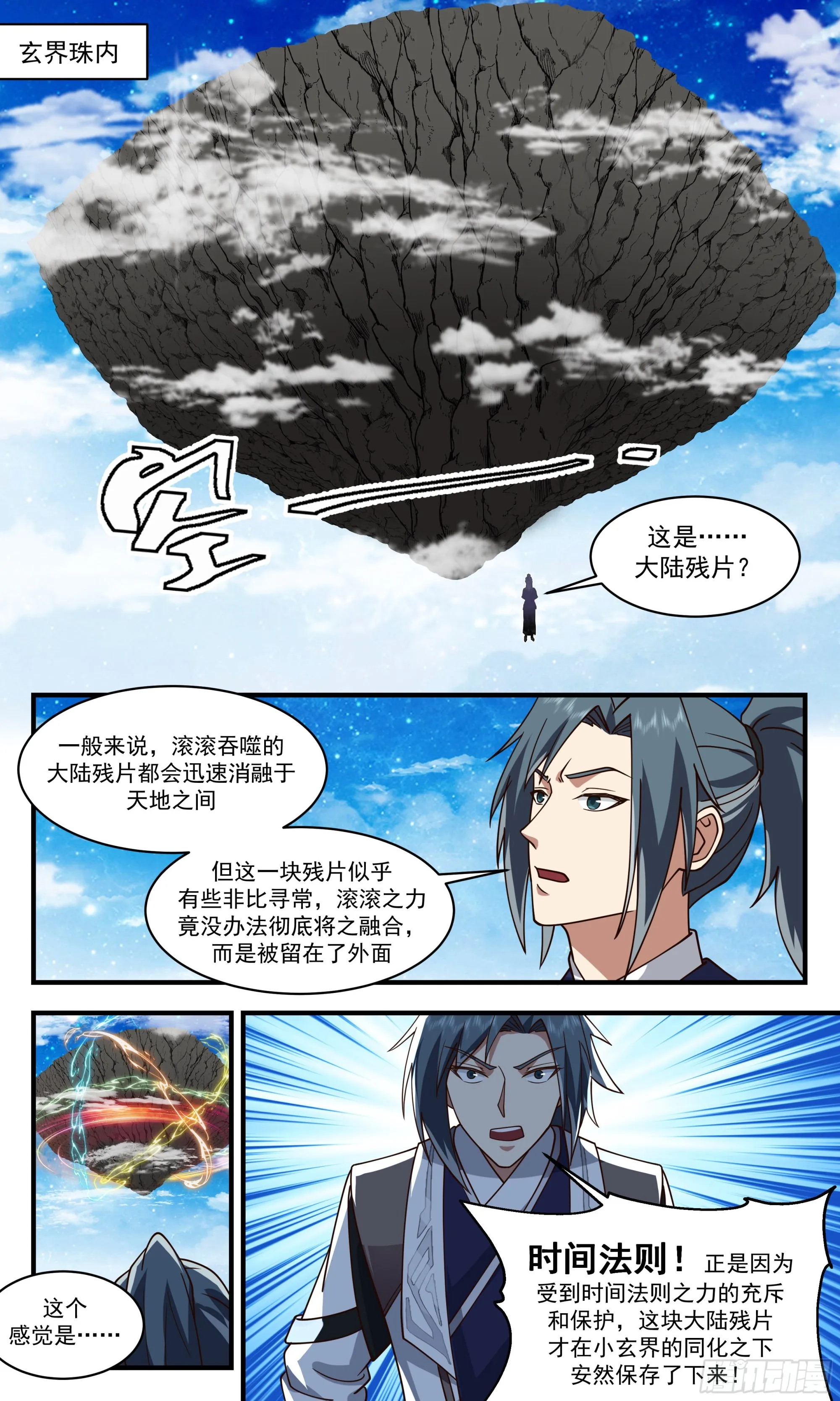 武炼巅峰漫画,2524 人魔大战篇---古战场3图