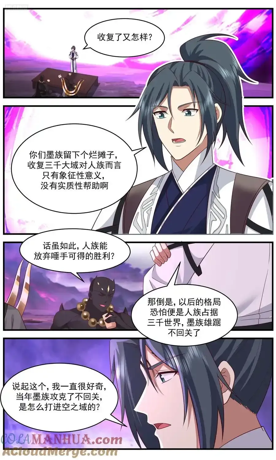 武炼巅峰免费听书完结漫画,大决战篇-别让我失望啊！2图